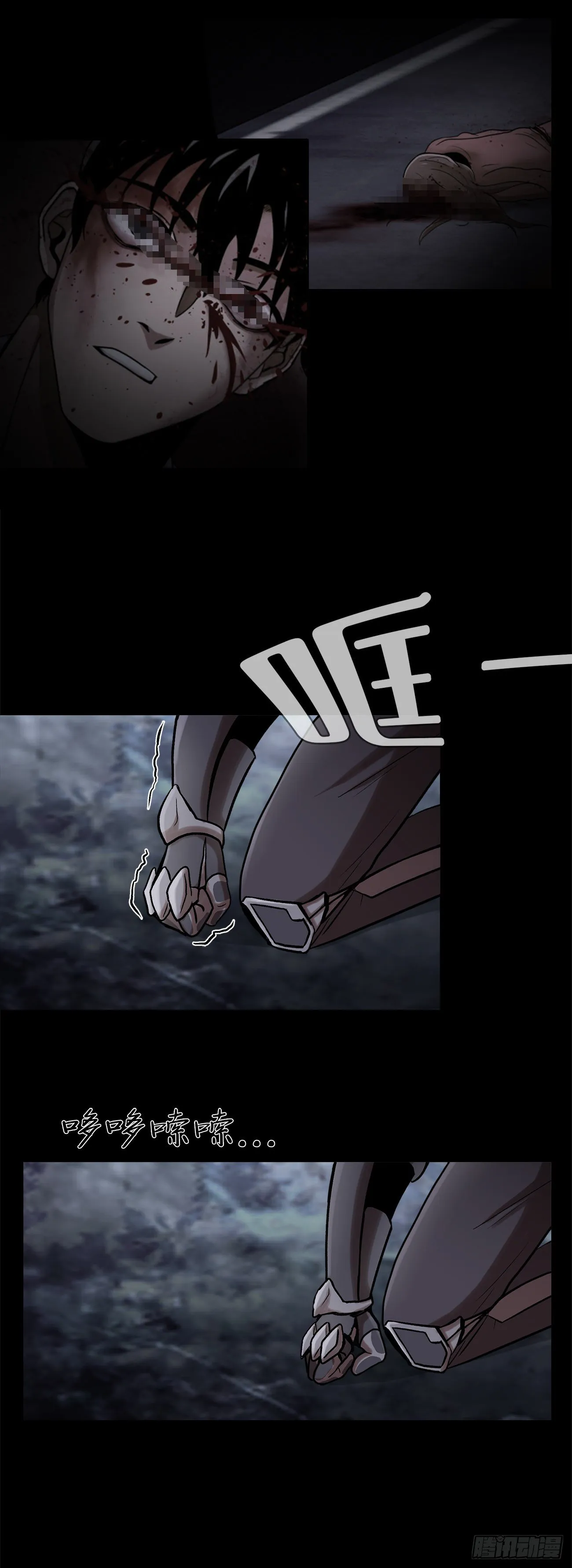 第十二话：满血复活 第26页