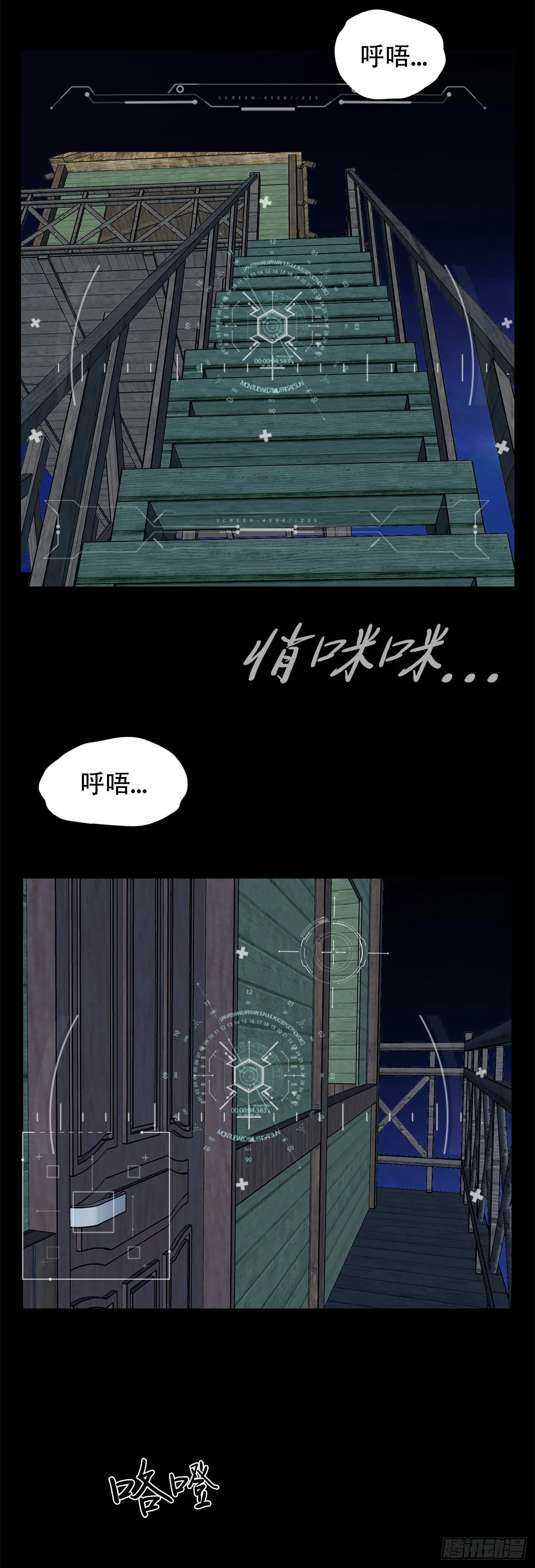 第十二话：满血复活 第40页