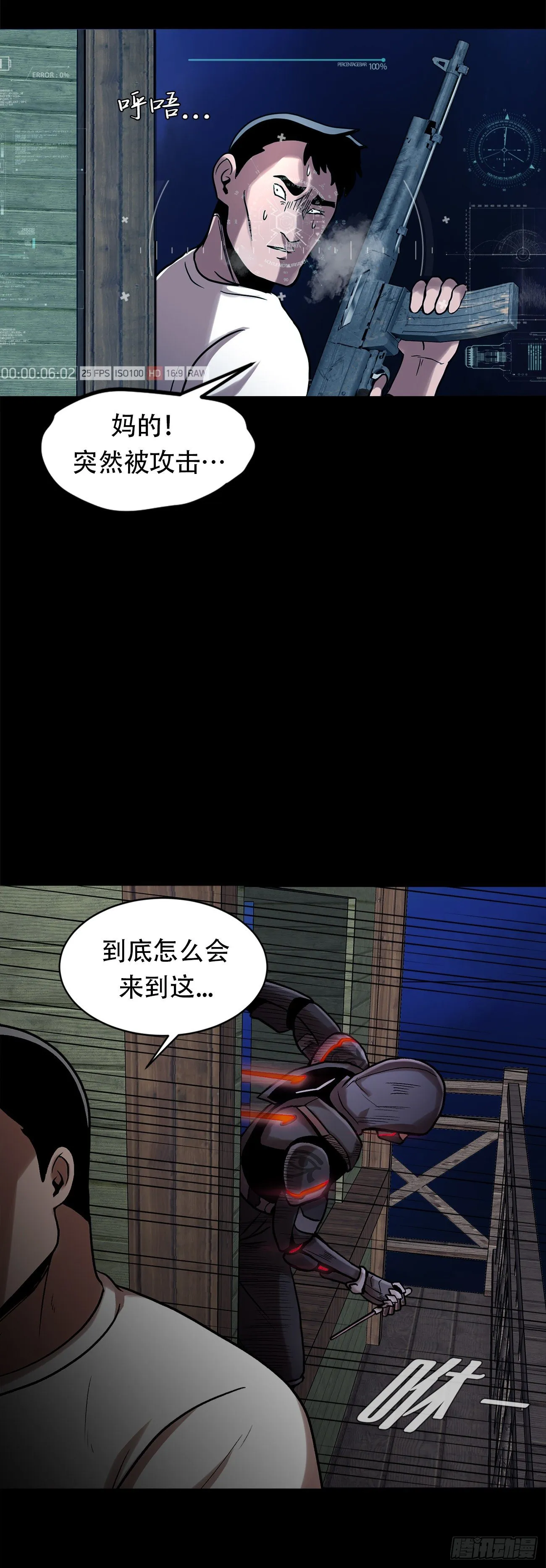 第十二话：满血复活 第42页