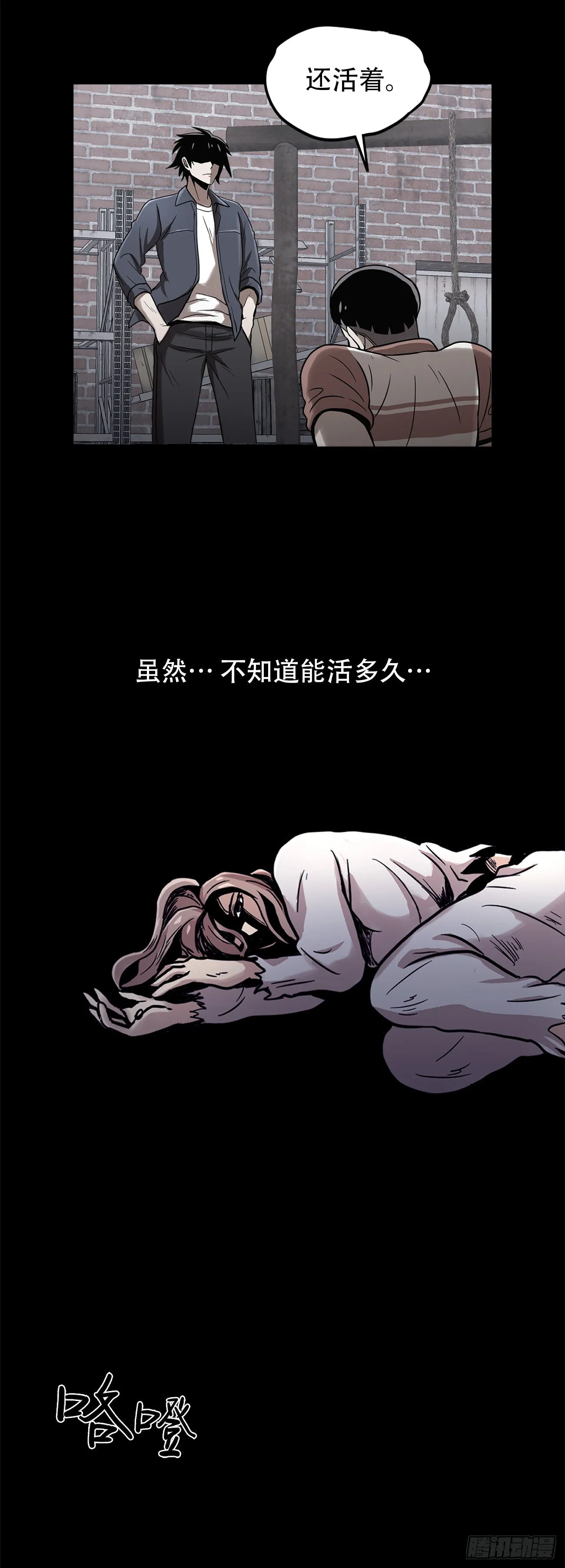 第十二话：满血复活 第46页