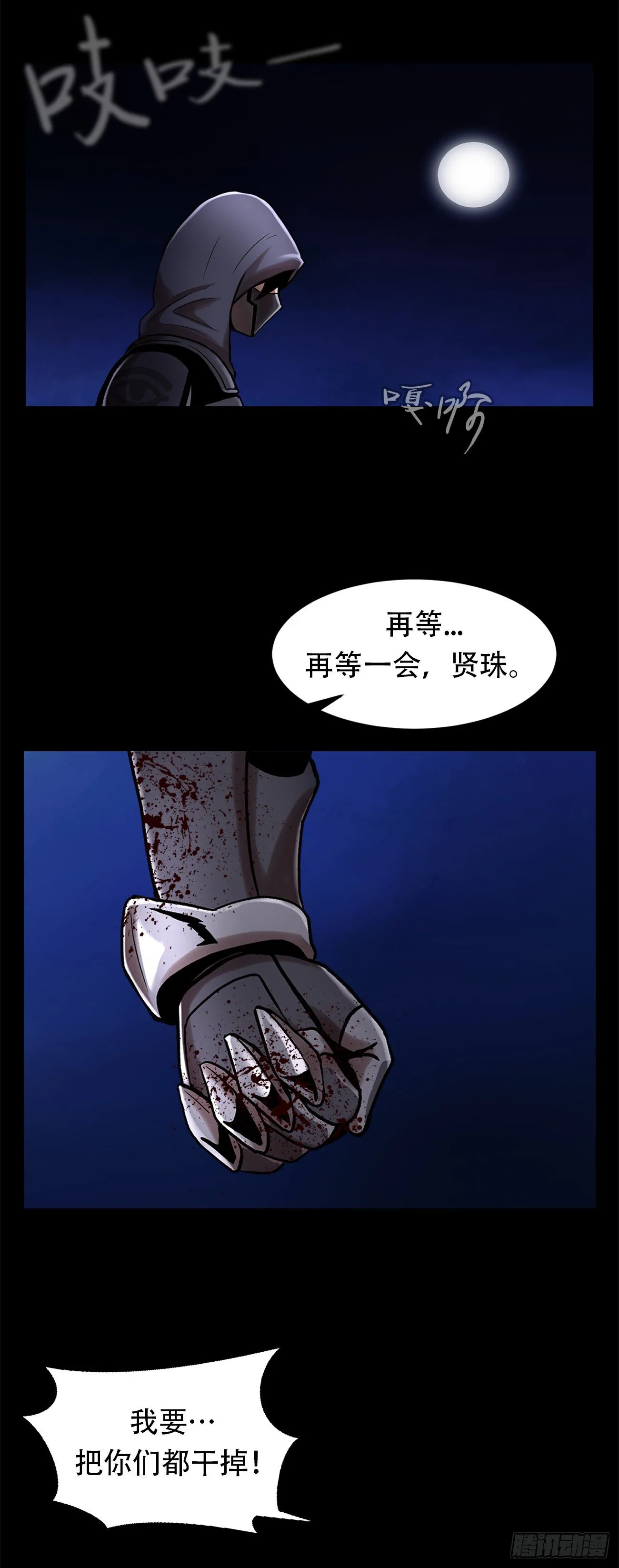 第十二话：满血复活 第48页