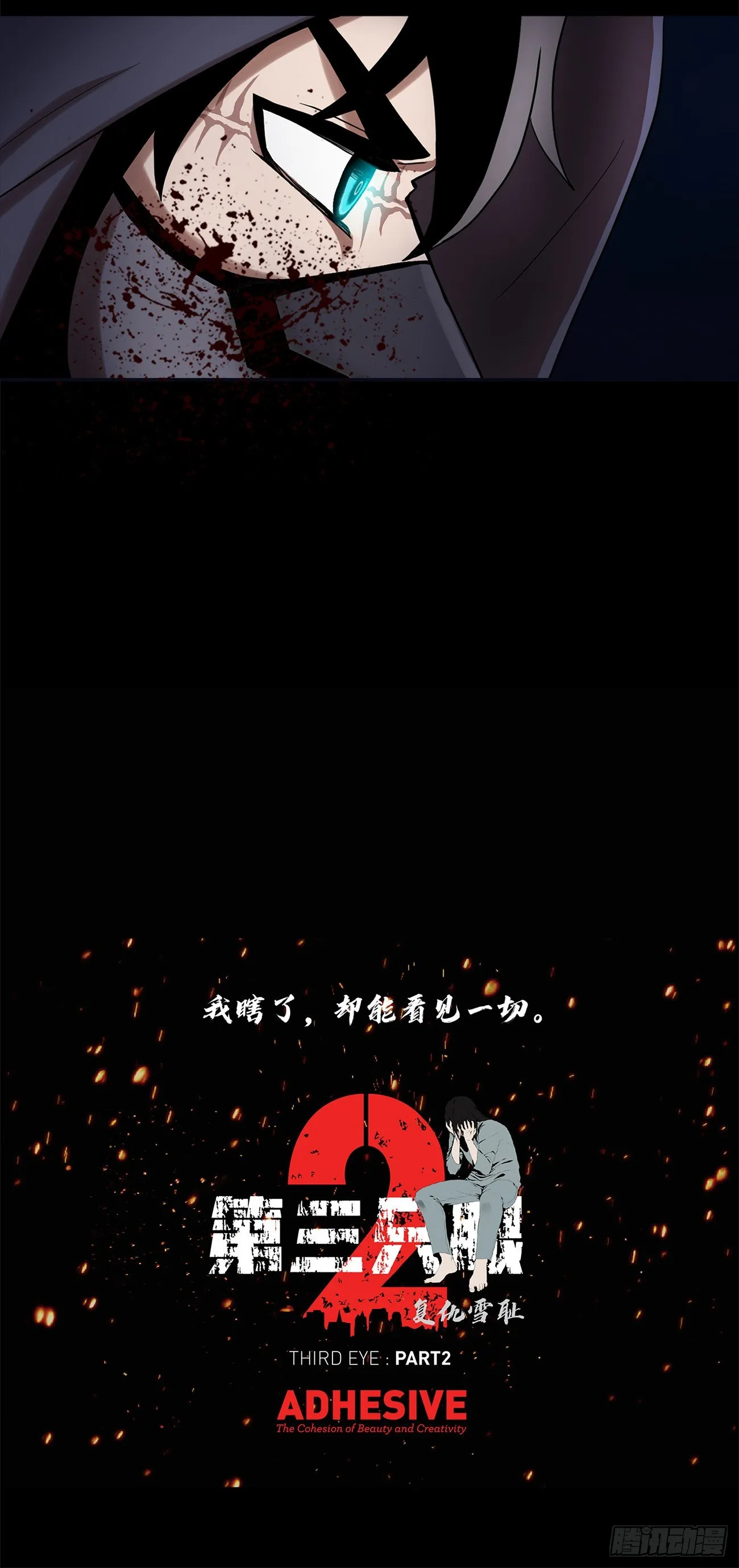 第十二话：满血复活 第49页