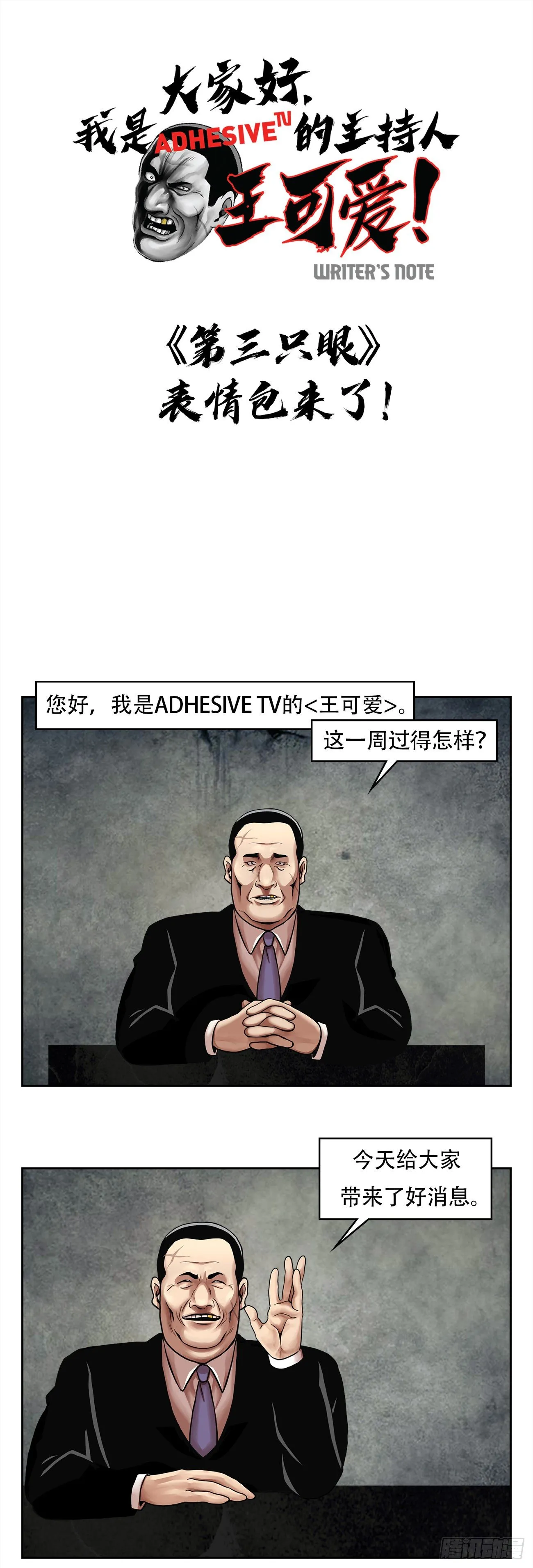 第十二话：满血复活 第50页