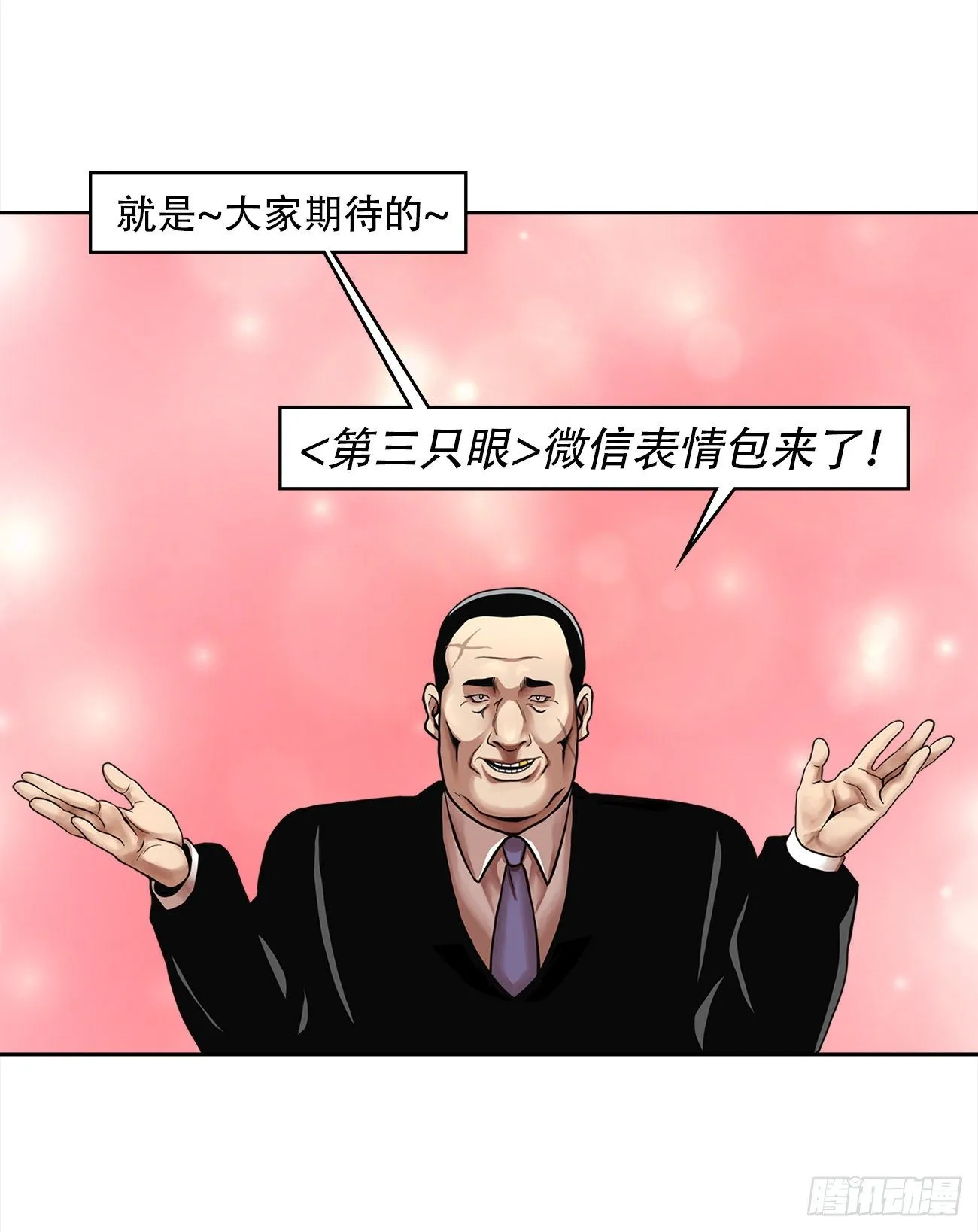 第十二话：满血复活 第51页