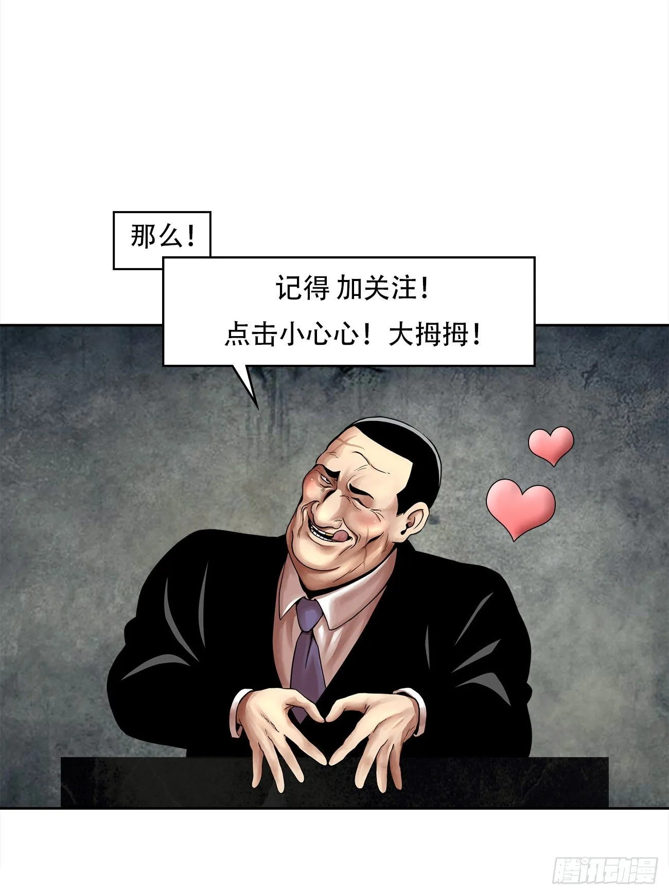 第十二话：满血复活 第56页