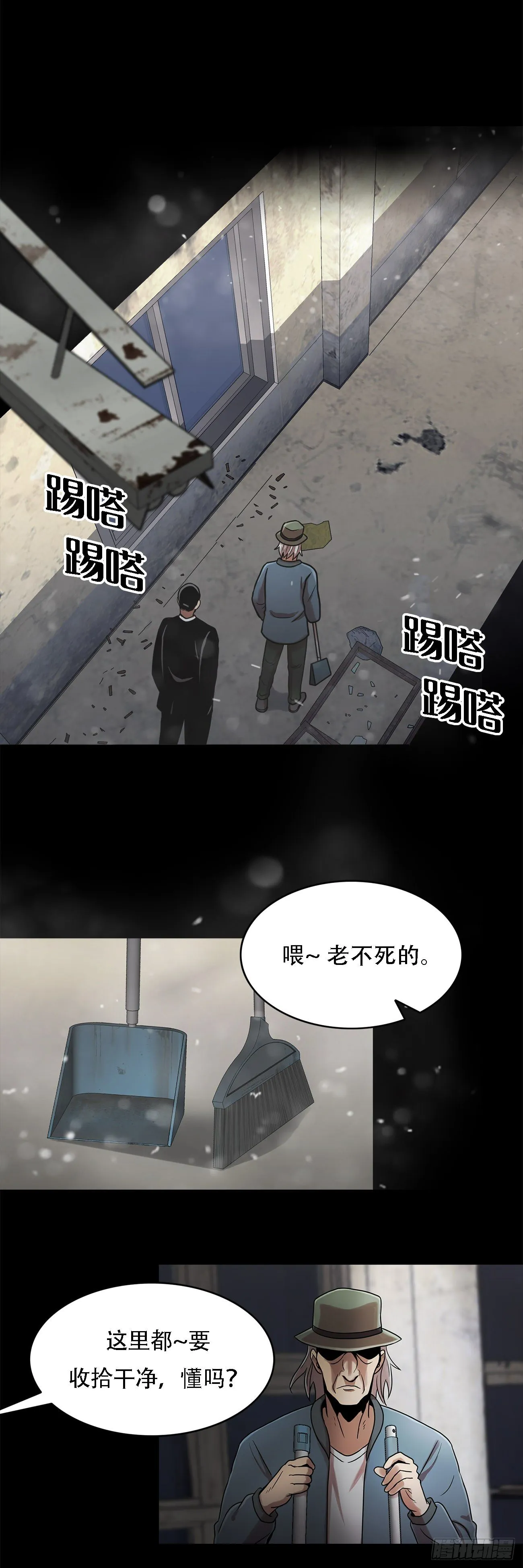 第十一话:小小的牺牲 第5页