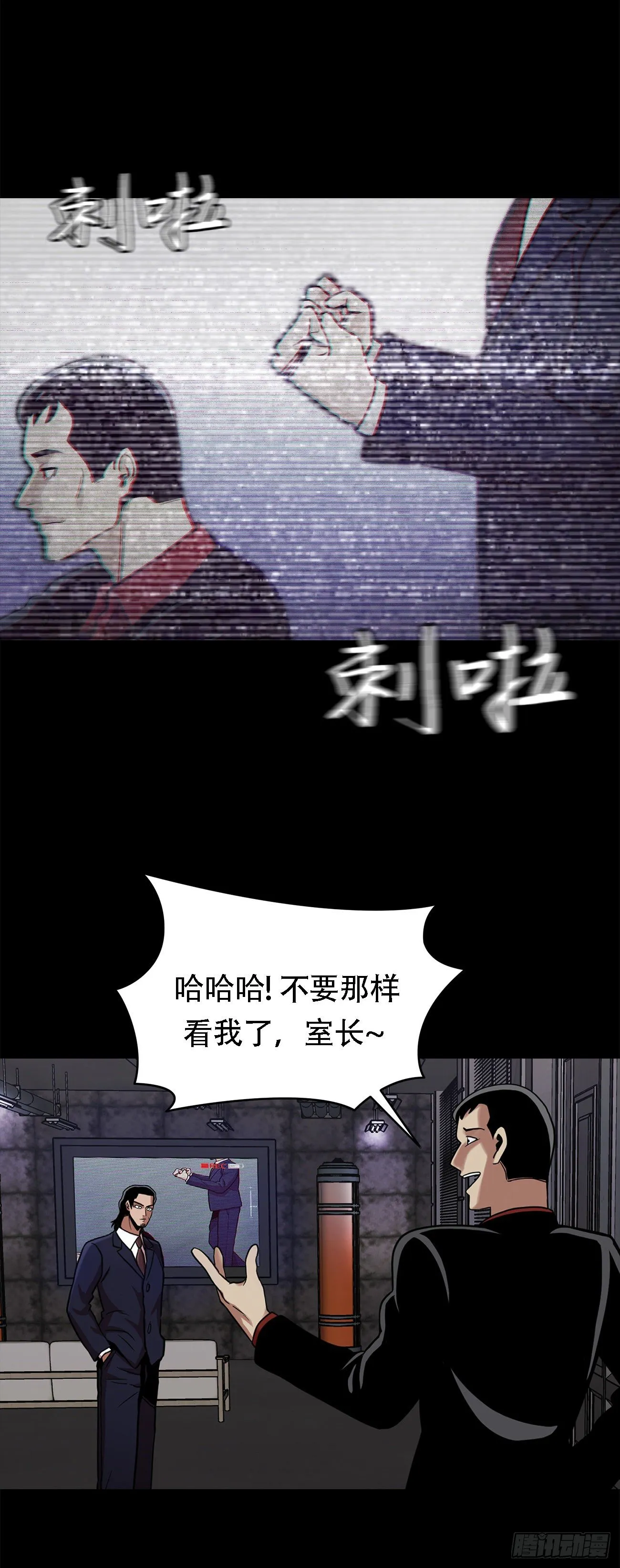 第十一话:小小的牺牲 第14页