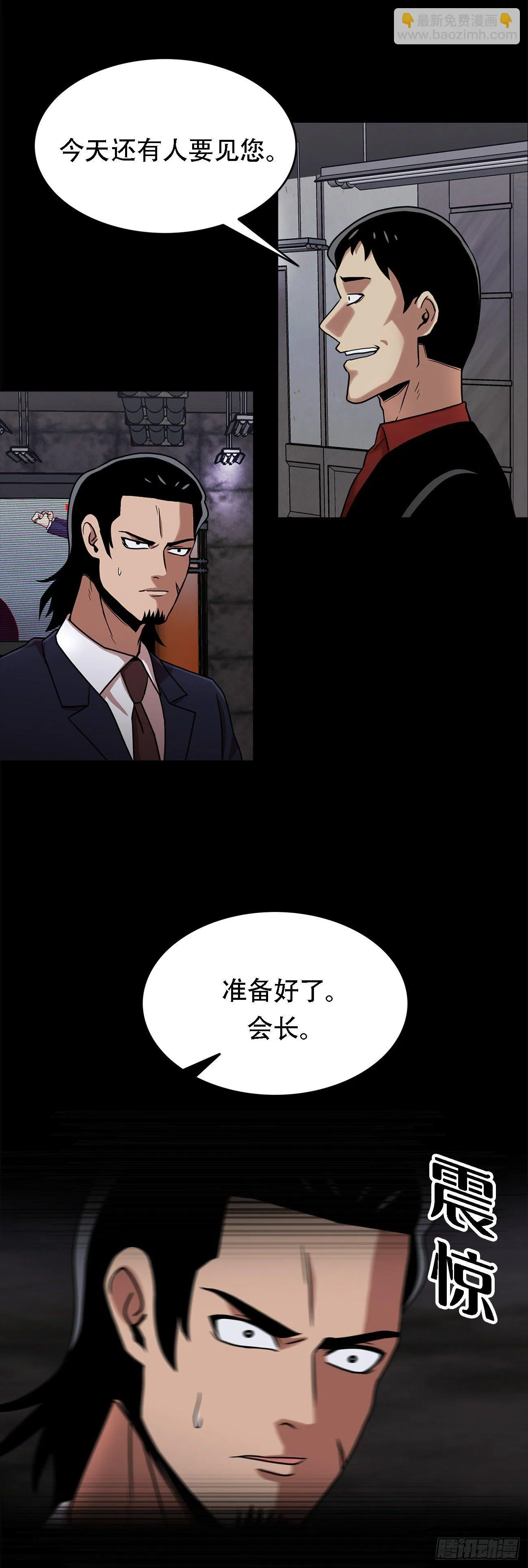 第十一话:小小的牺牲 第15页