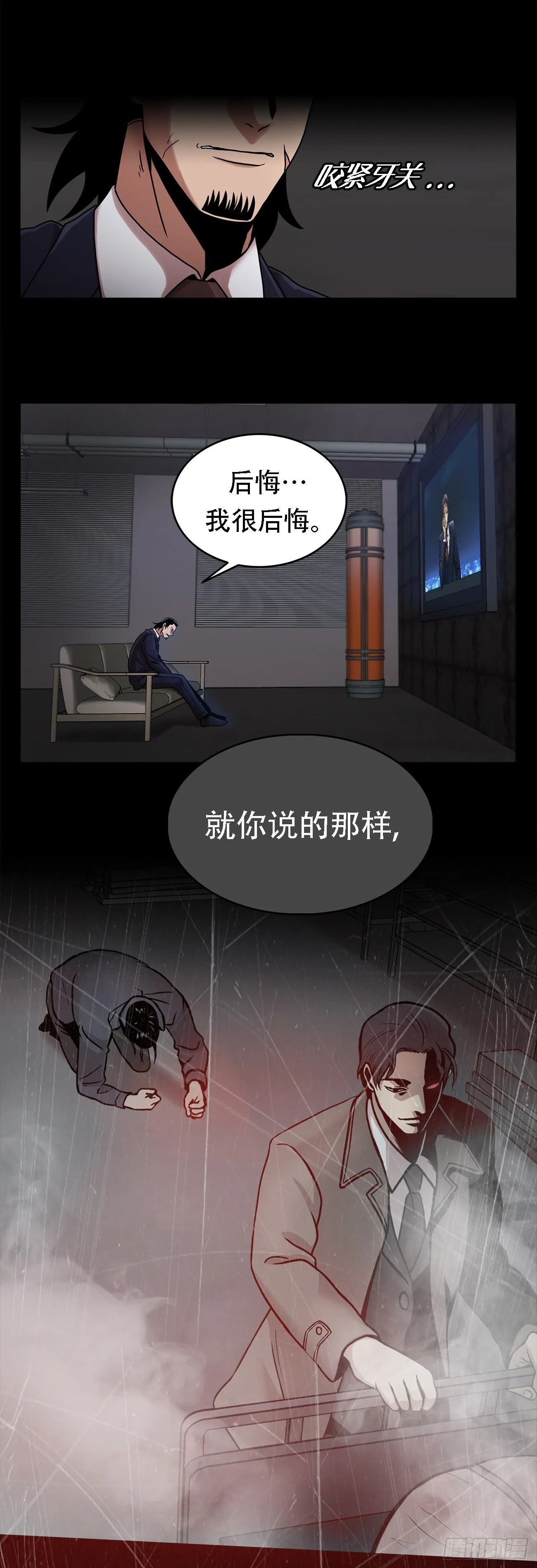 第十一话:小小的牺牲 第21页