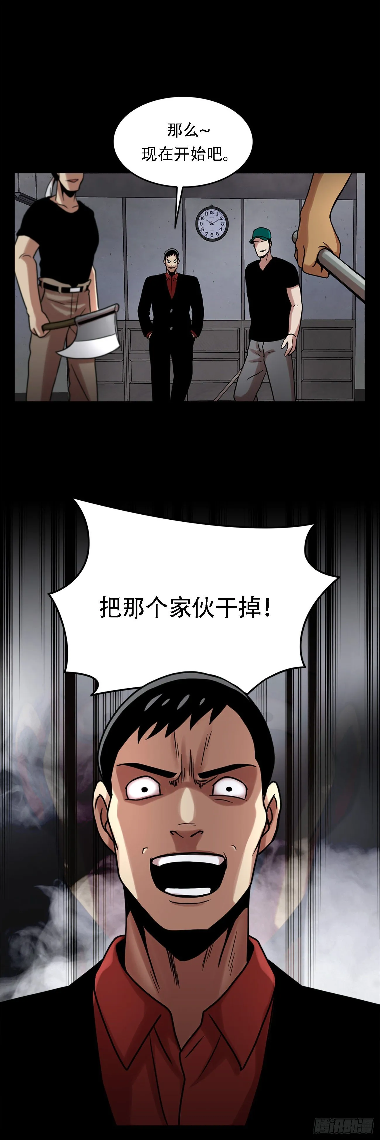 第十一话:小小的牺牲 第27页