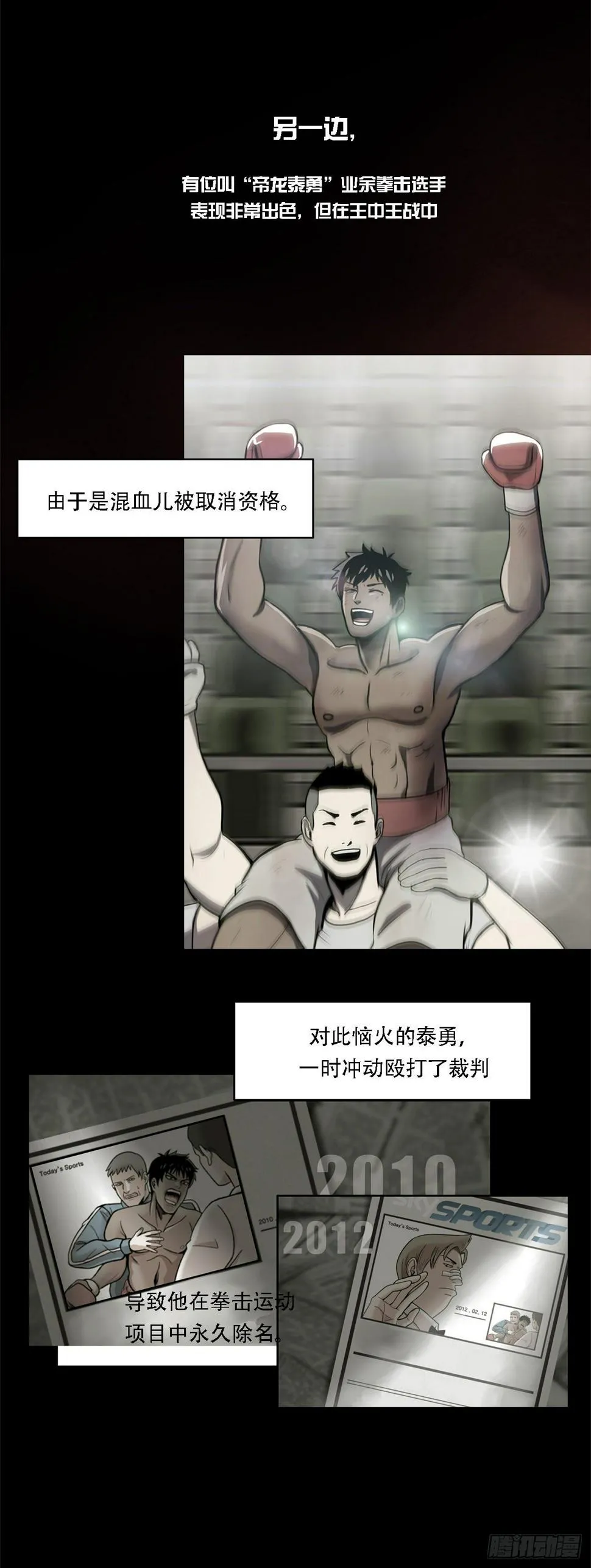 第一话 好久不见 第3页