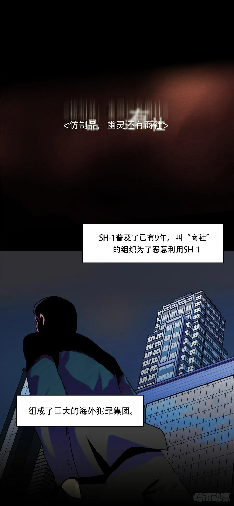 第一话 好久不见 第4页