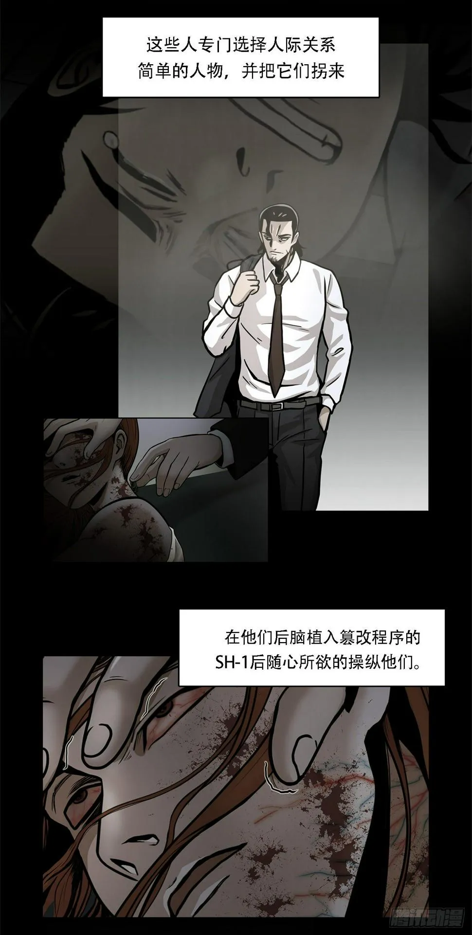 第一话 好久不见 第5页
