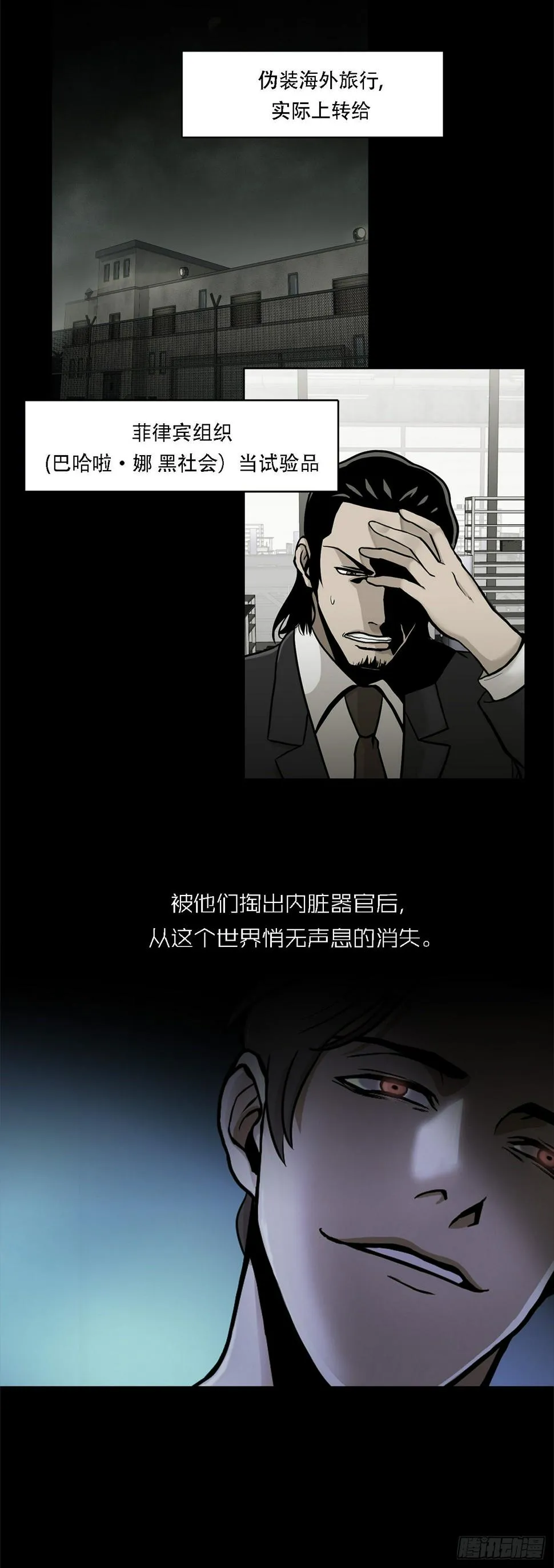 第一话 好久不见 第6页
