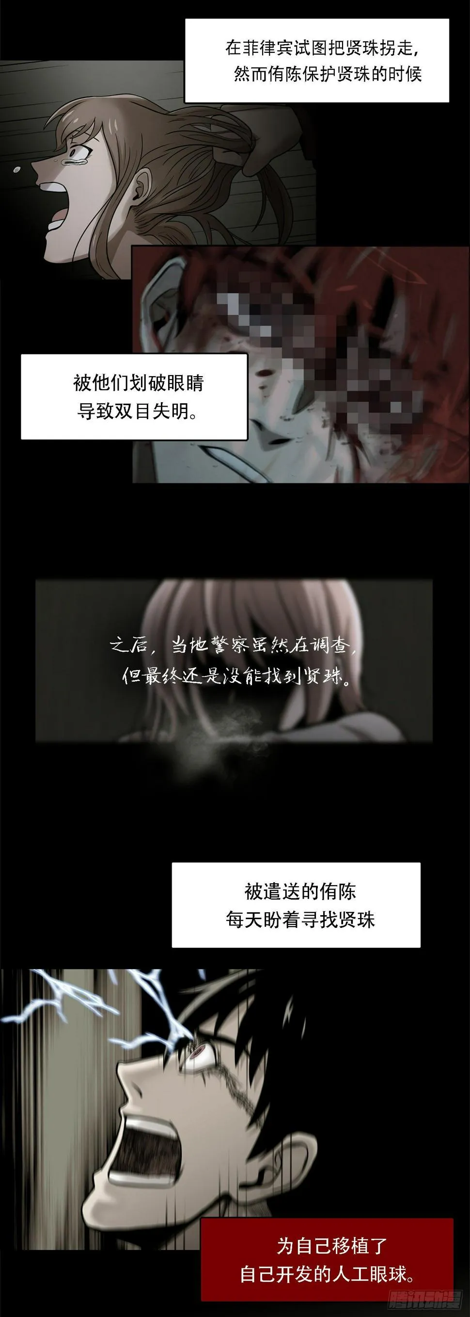 第一话 好久不见 第9页