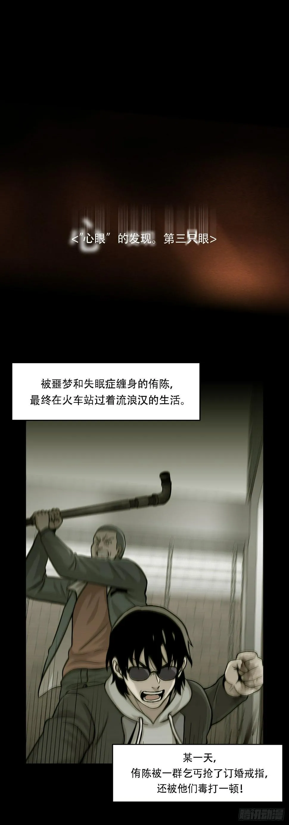 第一话 好久不见 第11页