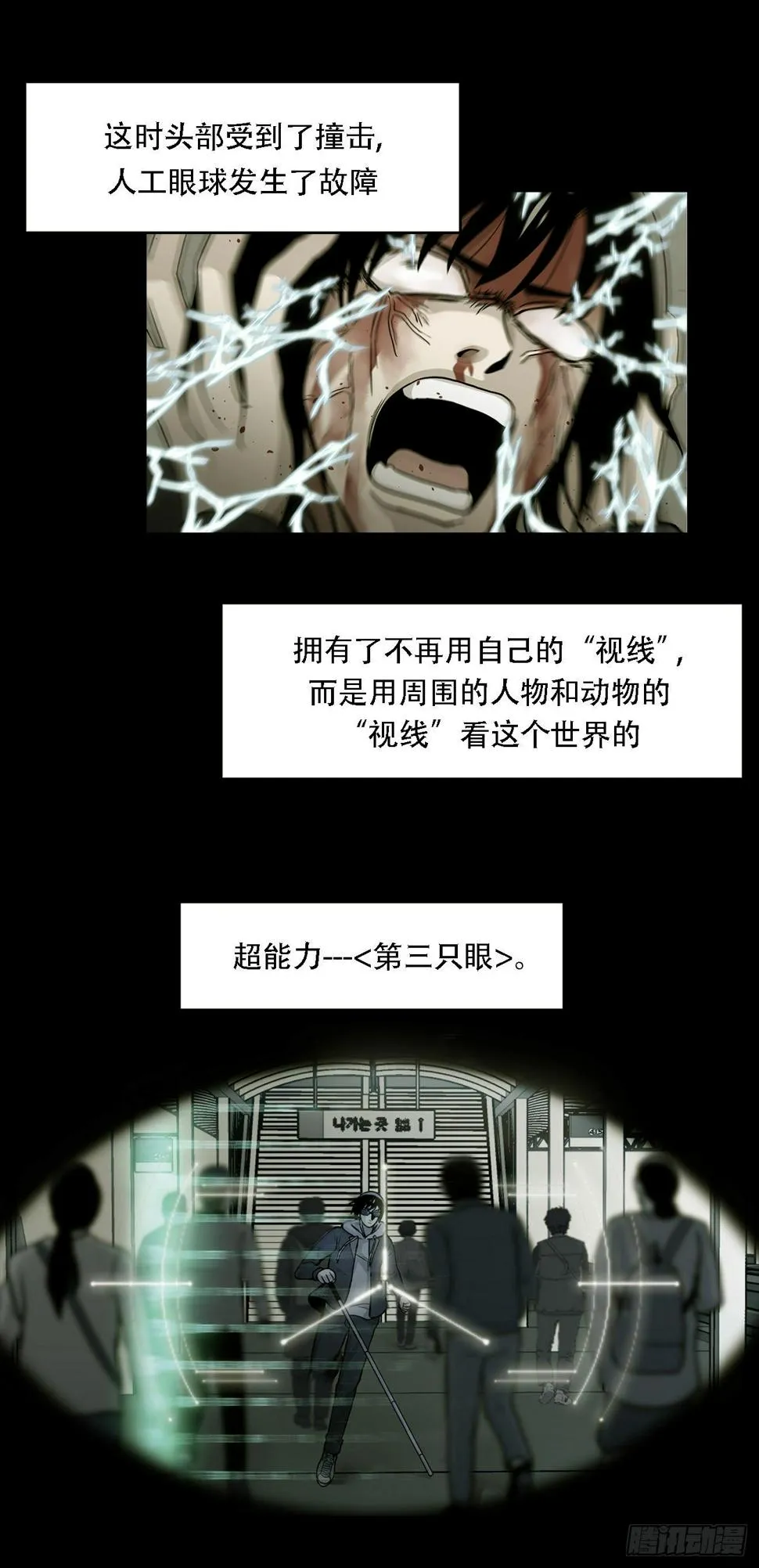 第一话 好久不见 第12页