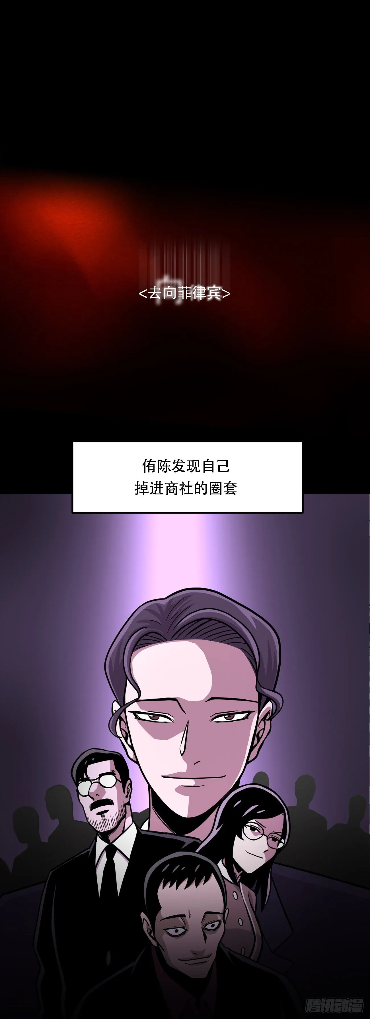 第一话 好久不见 第14页