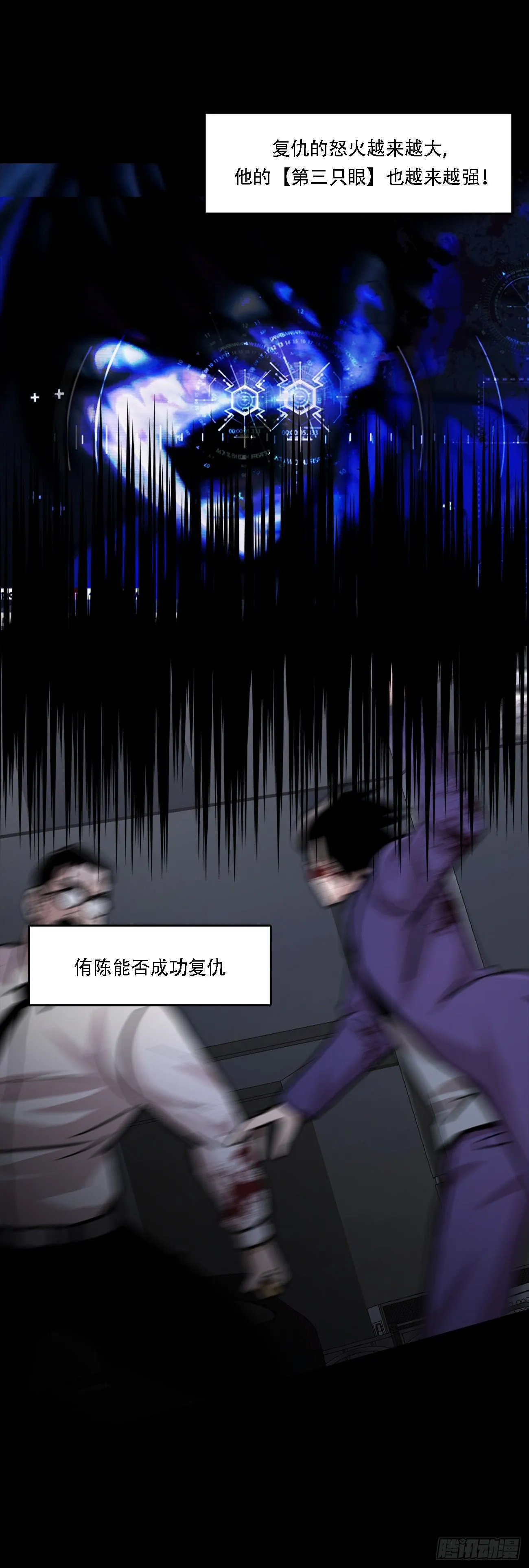 第一话 好久不见 第17页
