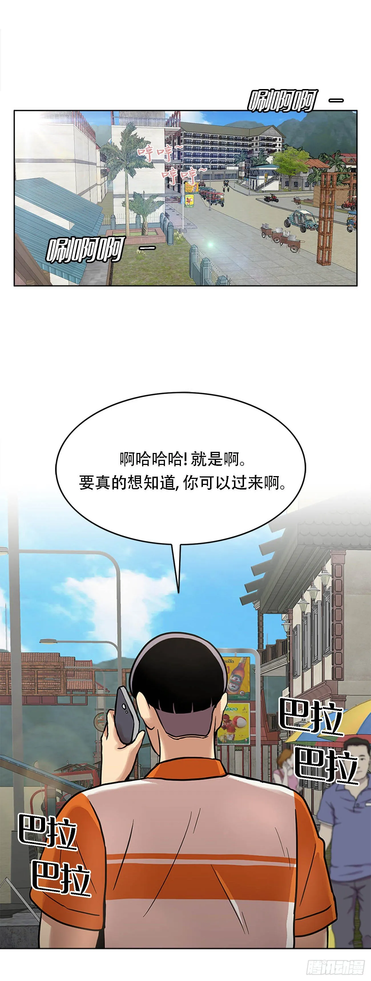 第一话 好久不见 第20页