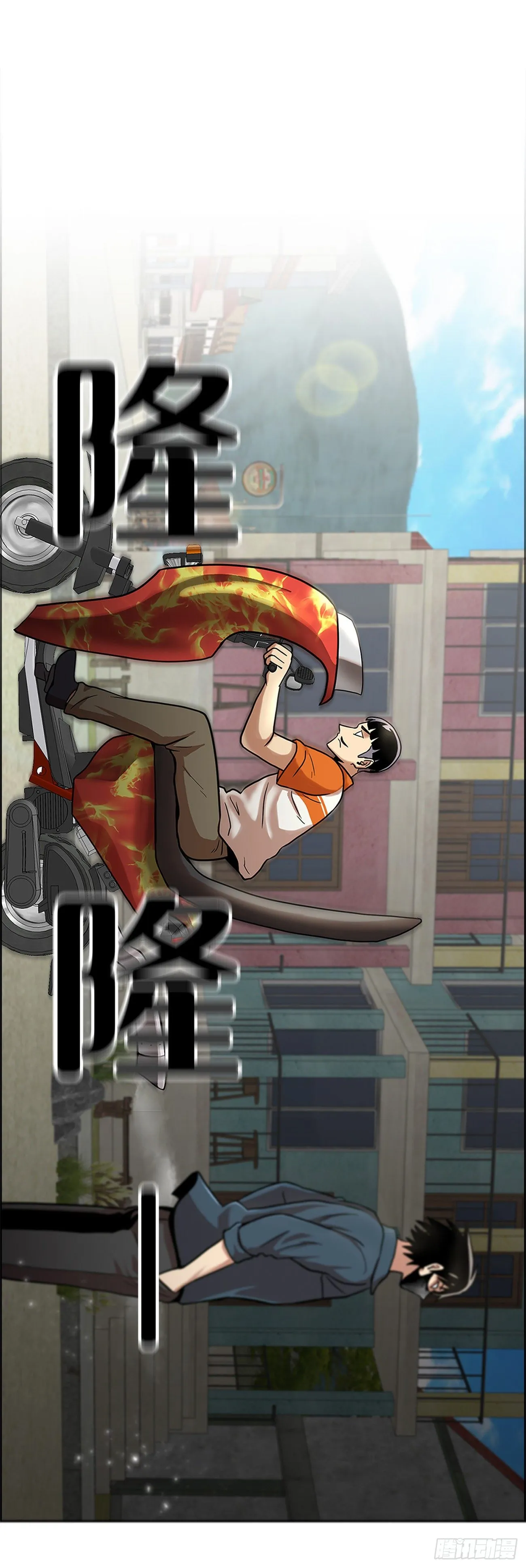第一话 好久不见 第29页