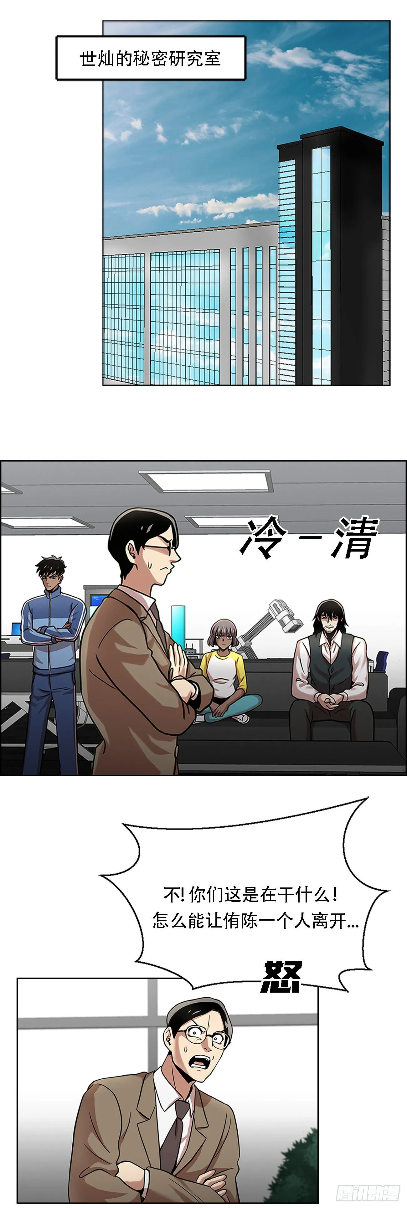 第二话 朋友 第2页
