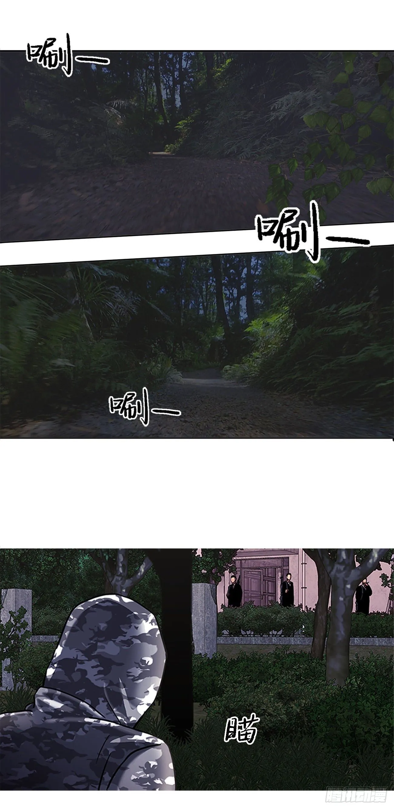 第二话 朋友 第12页
