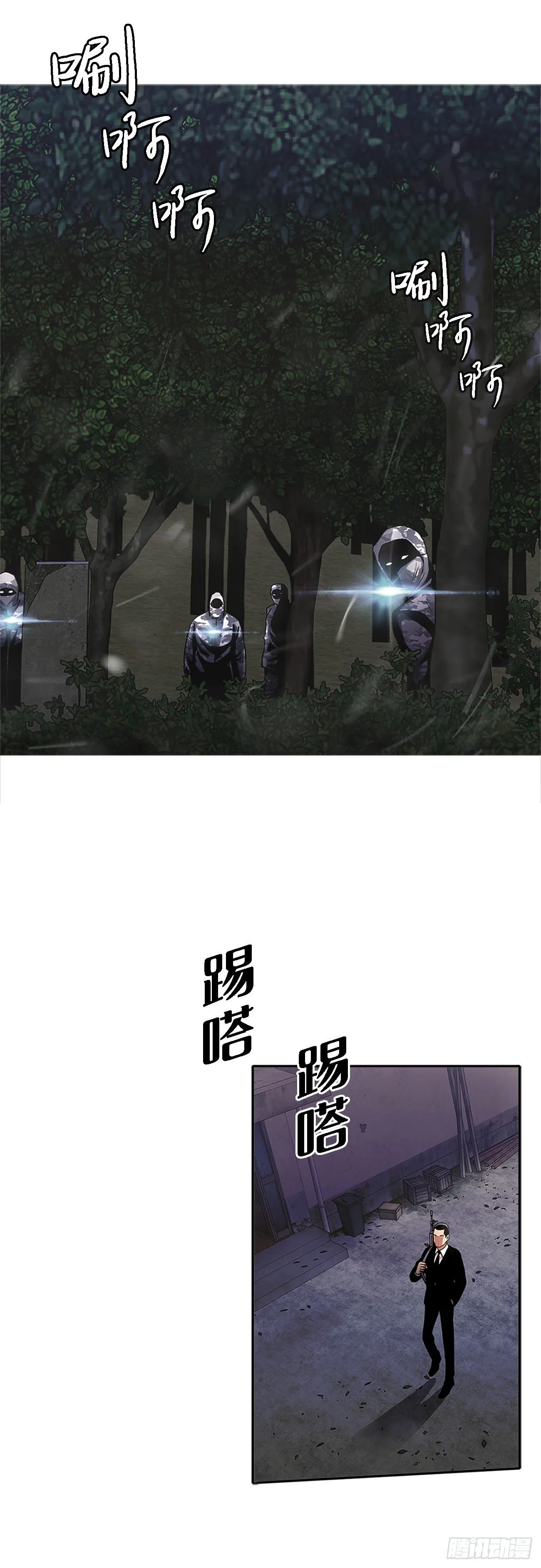 第二话 朋友 第13页