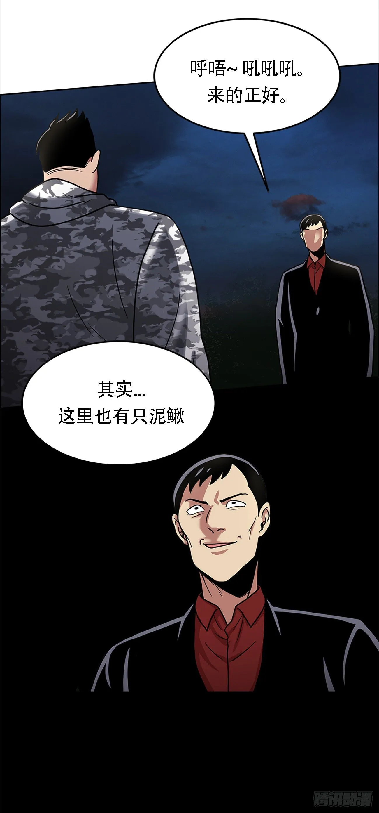第二话 朋友 第24页
