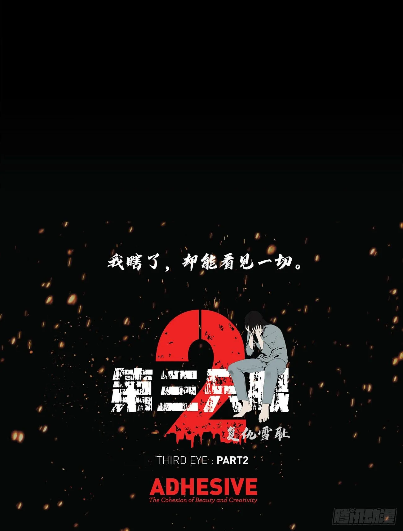第二话 朋友 第26页