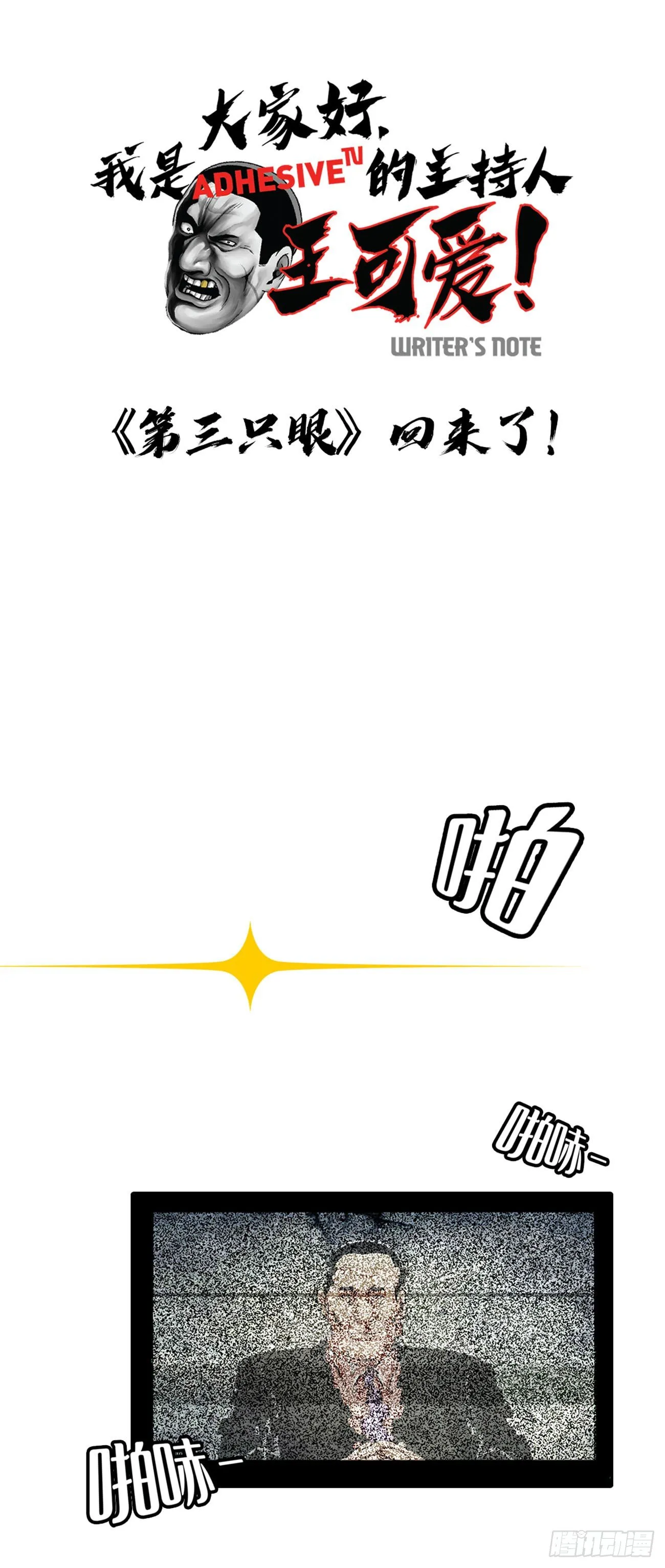 第二话 朋友 第27页