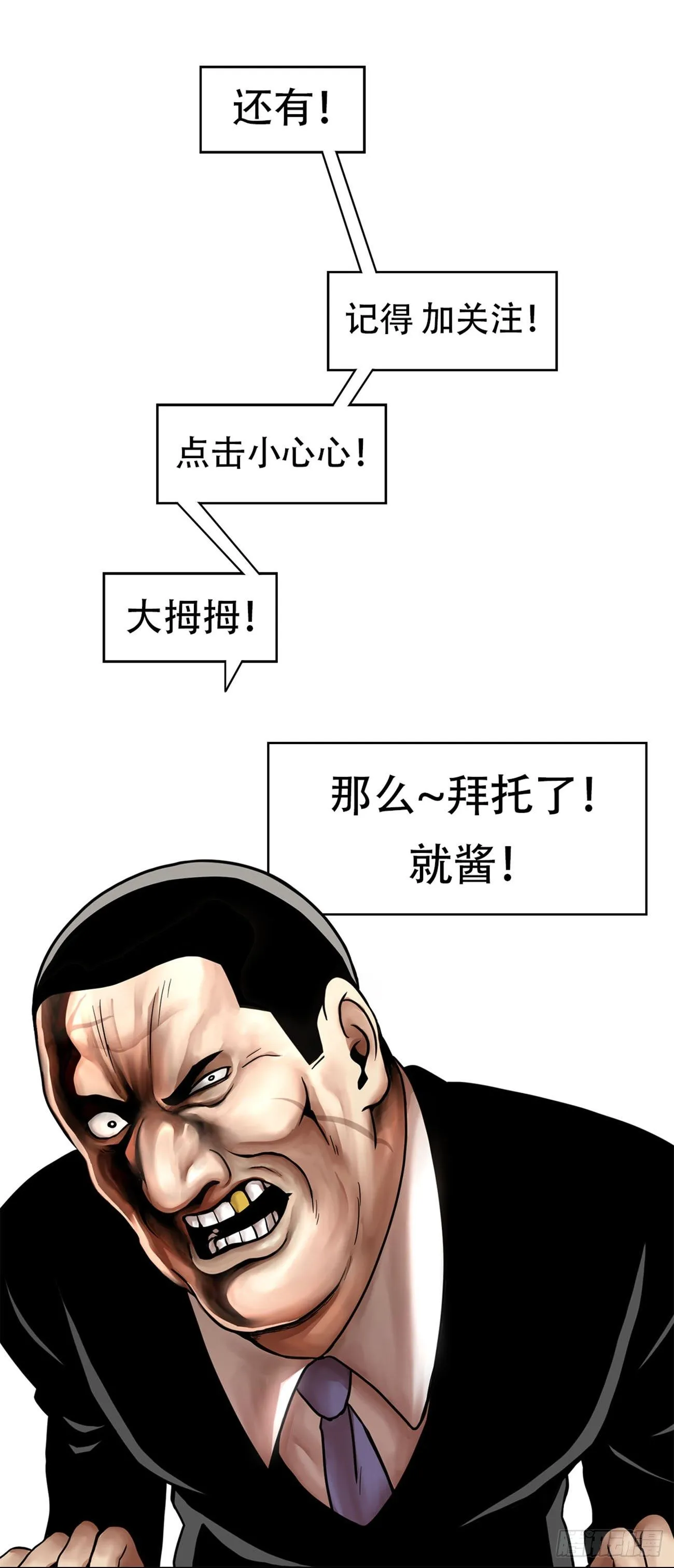第二话 朋友 第35页