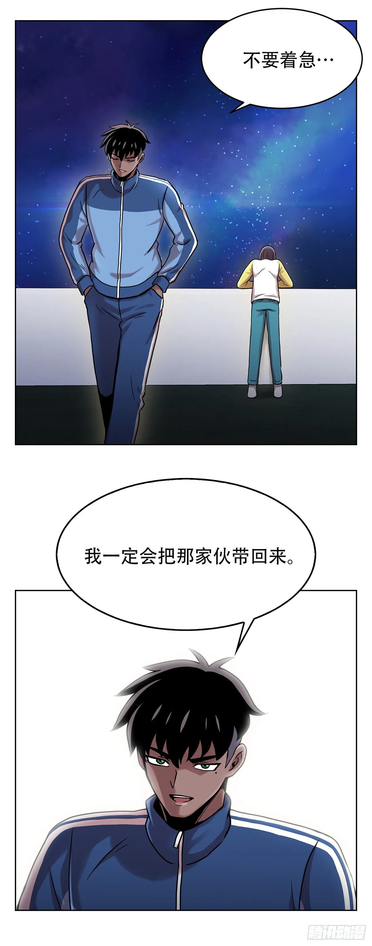 第三话 噩梦 第14页