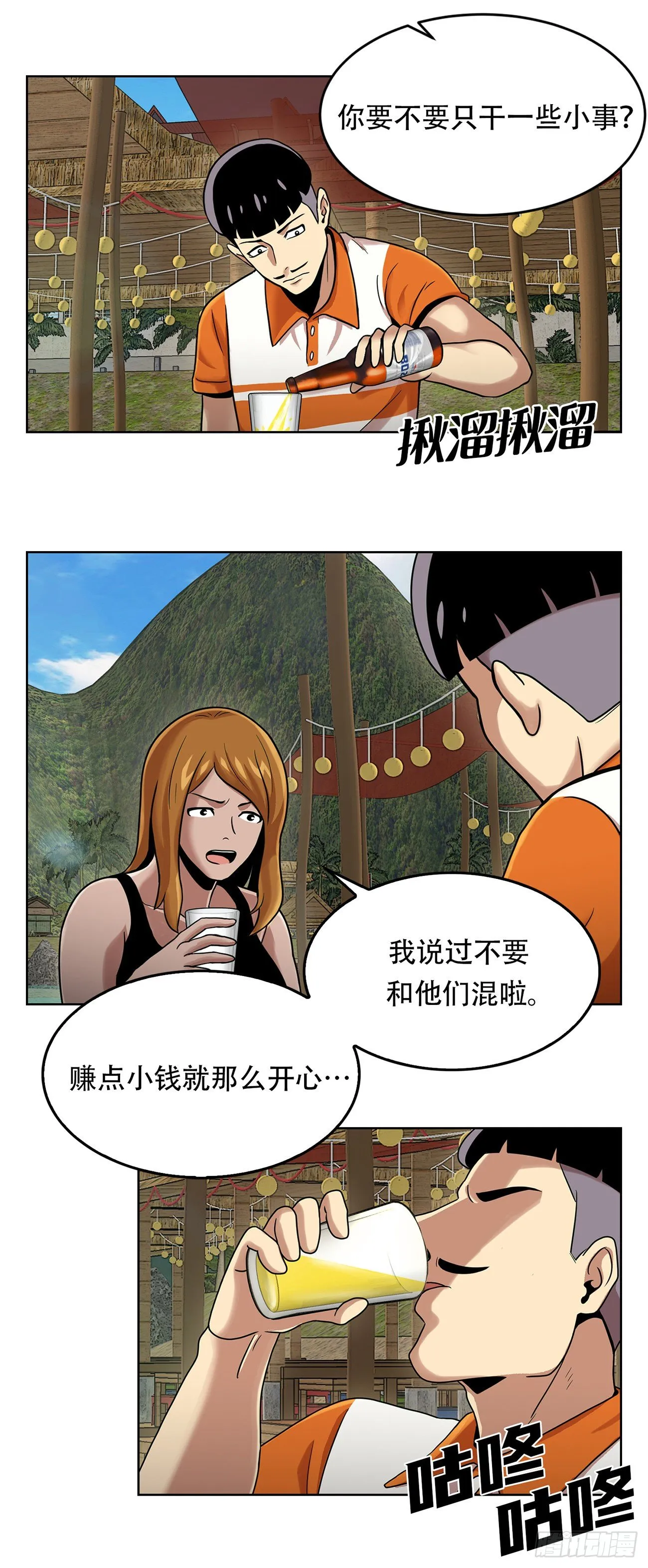 第三话 噩梦 第18页