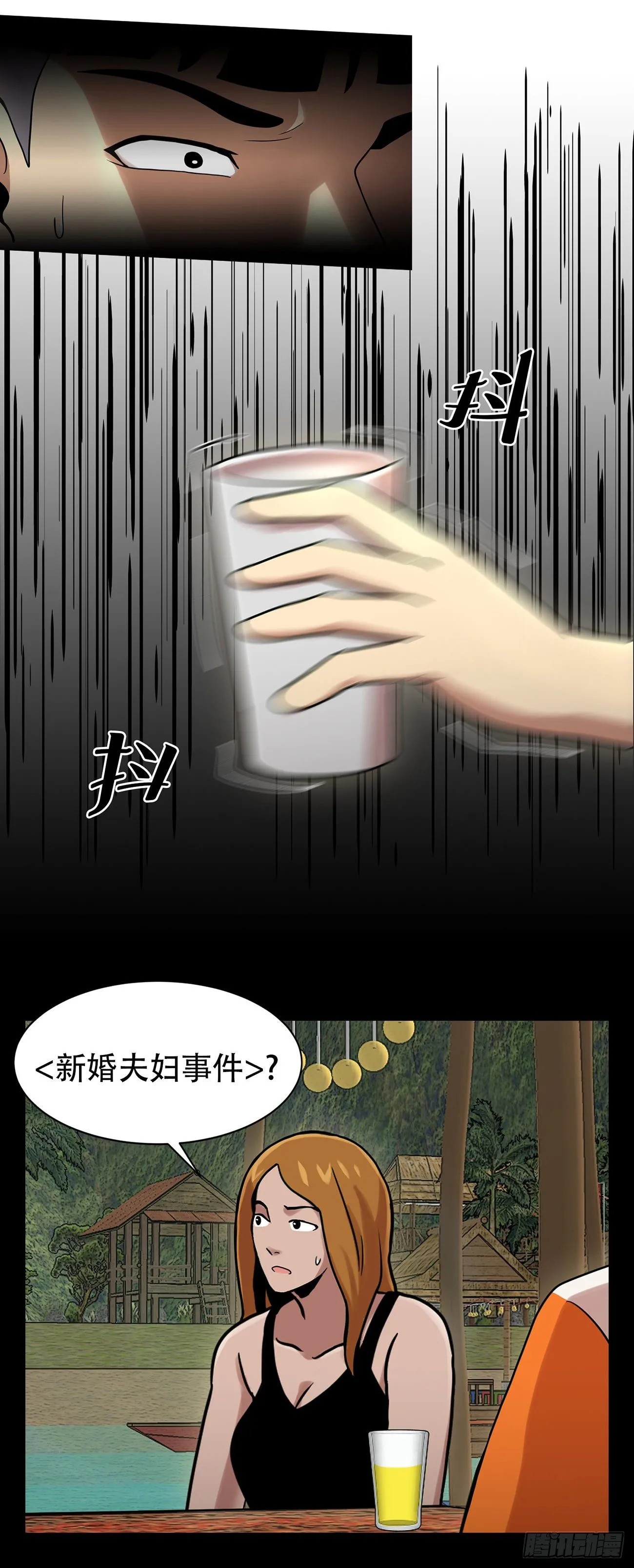 第三话 噩梦 第22页