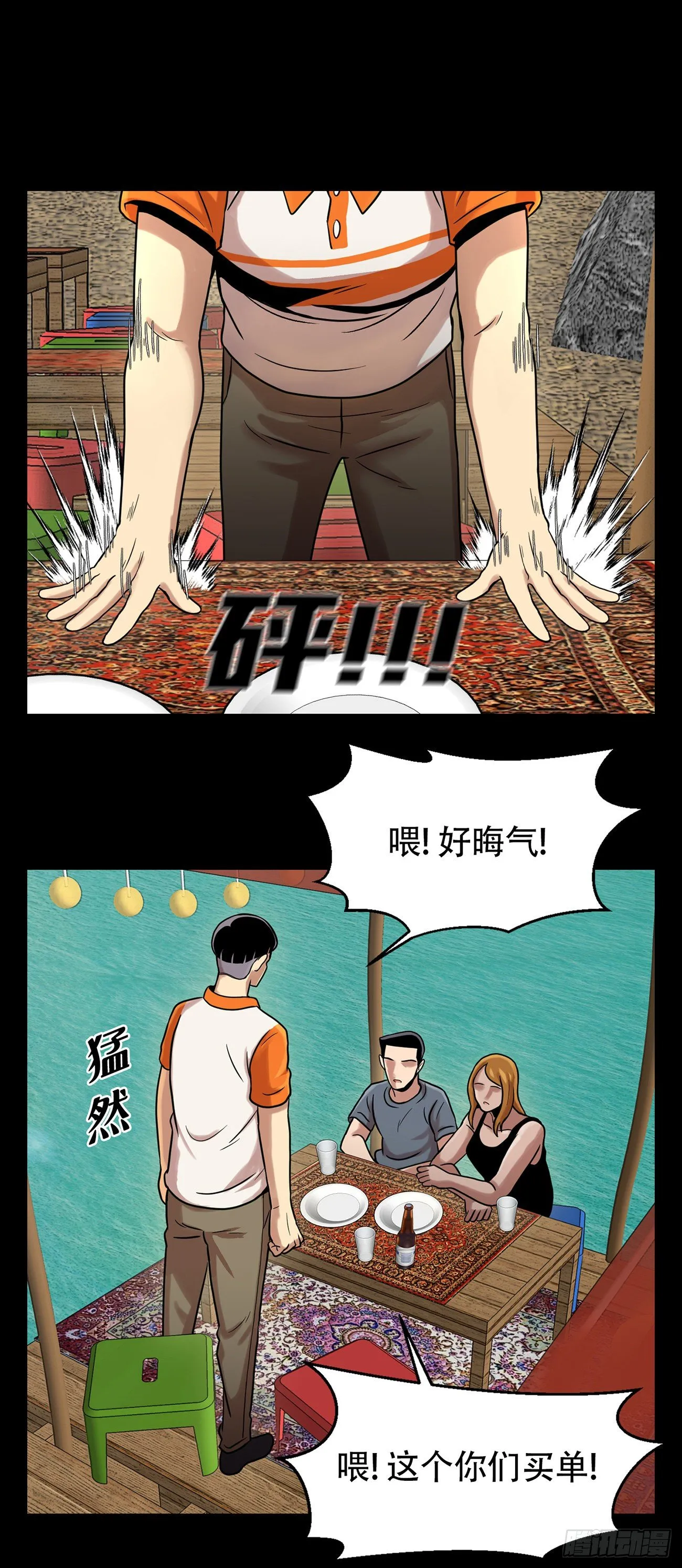 第三话 噩梦 第26页