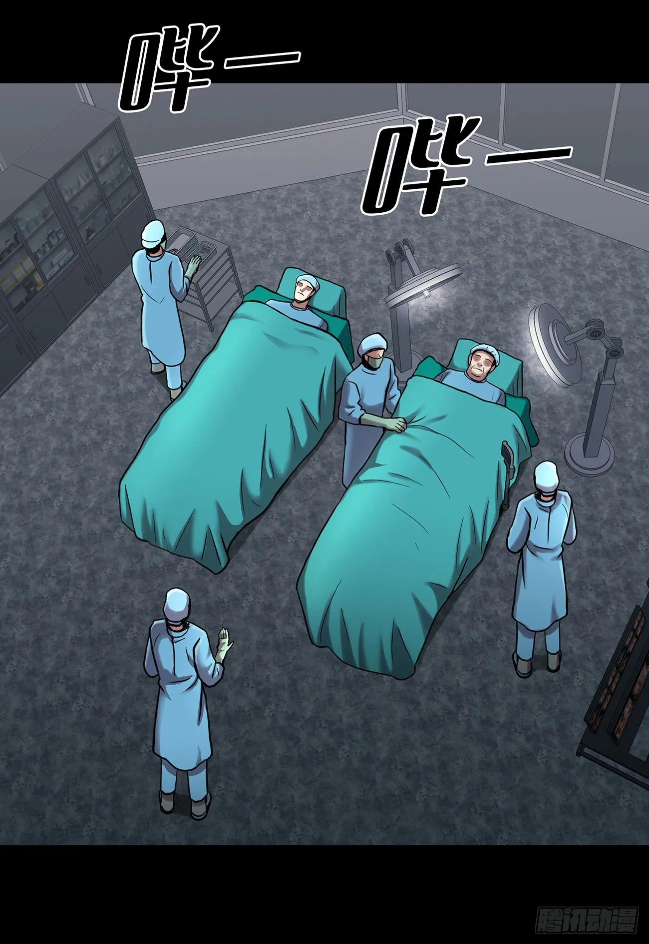 第四话 新的创造主 第3页