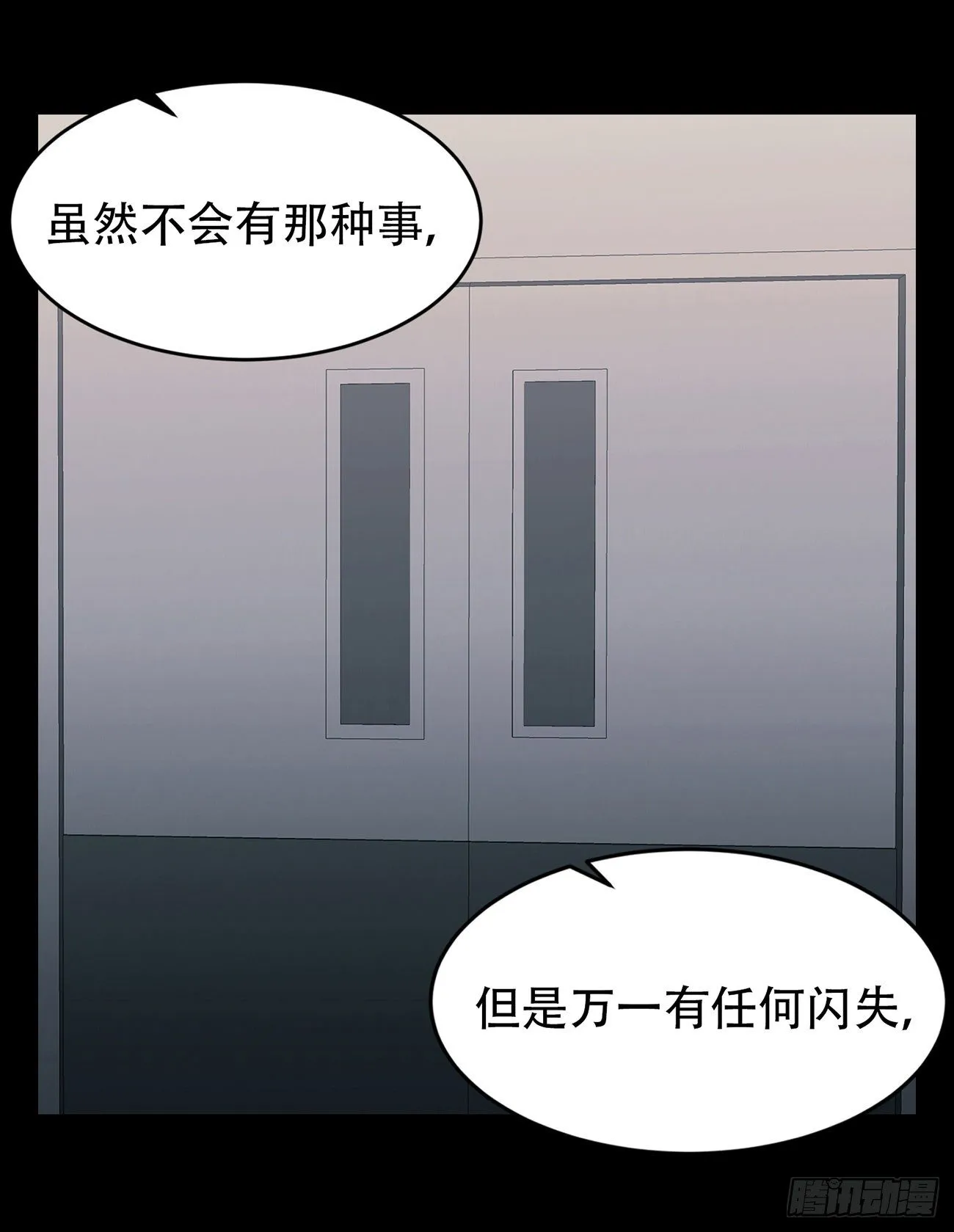第四话 新的创造主 第6页