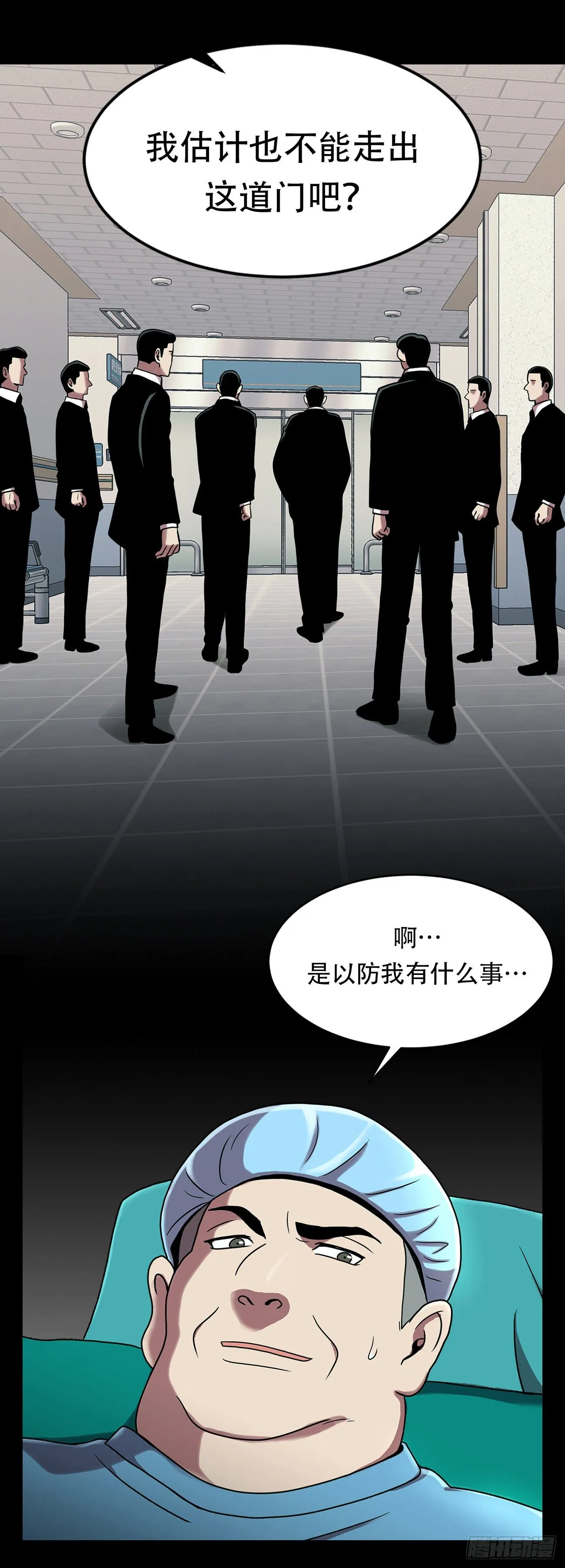 第四话 新的创造主 第7页