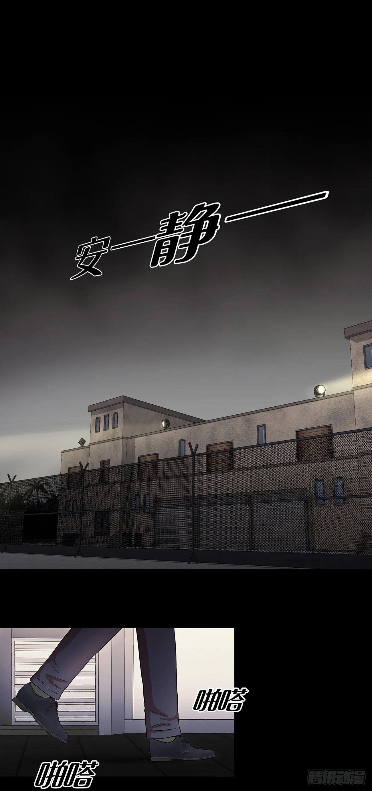 第四话 新的创造主 第11页