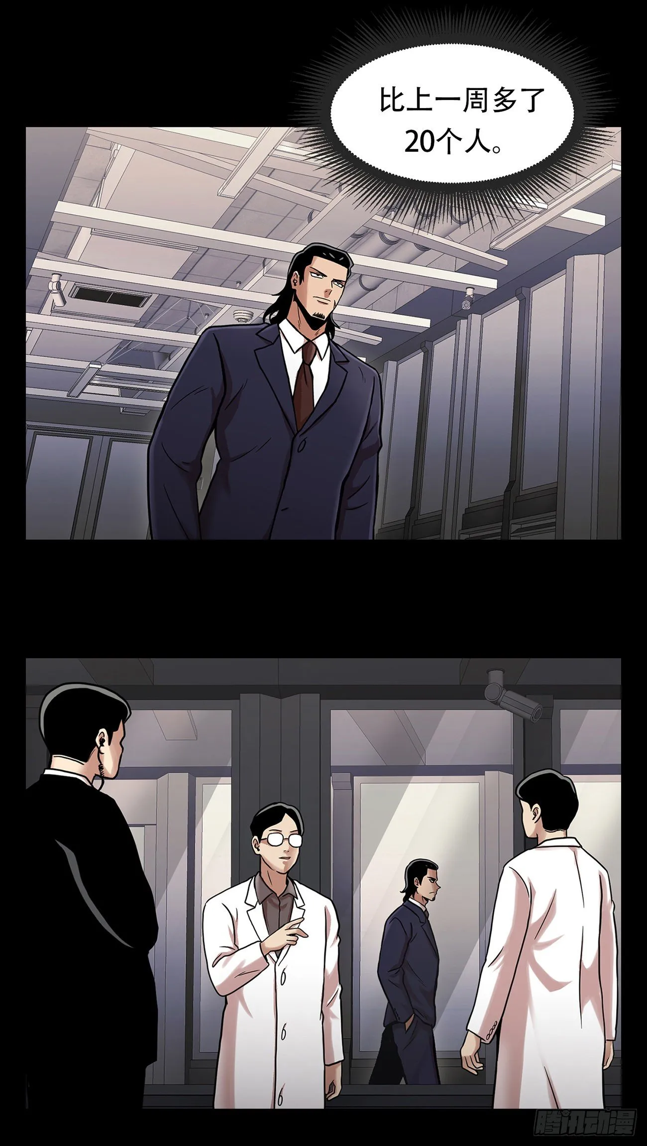第四话 新的创造主 第12页