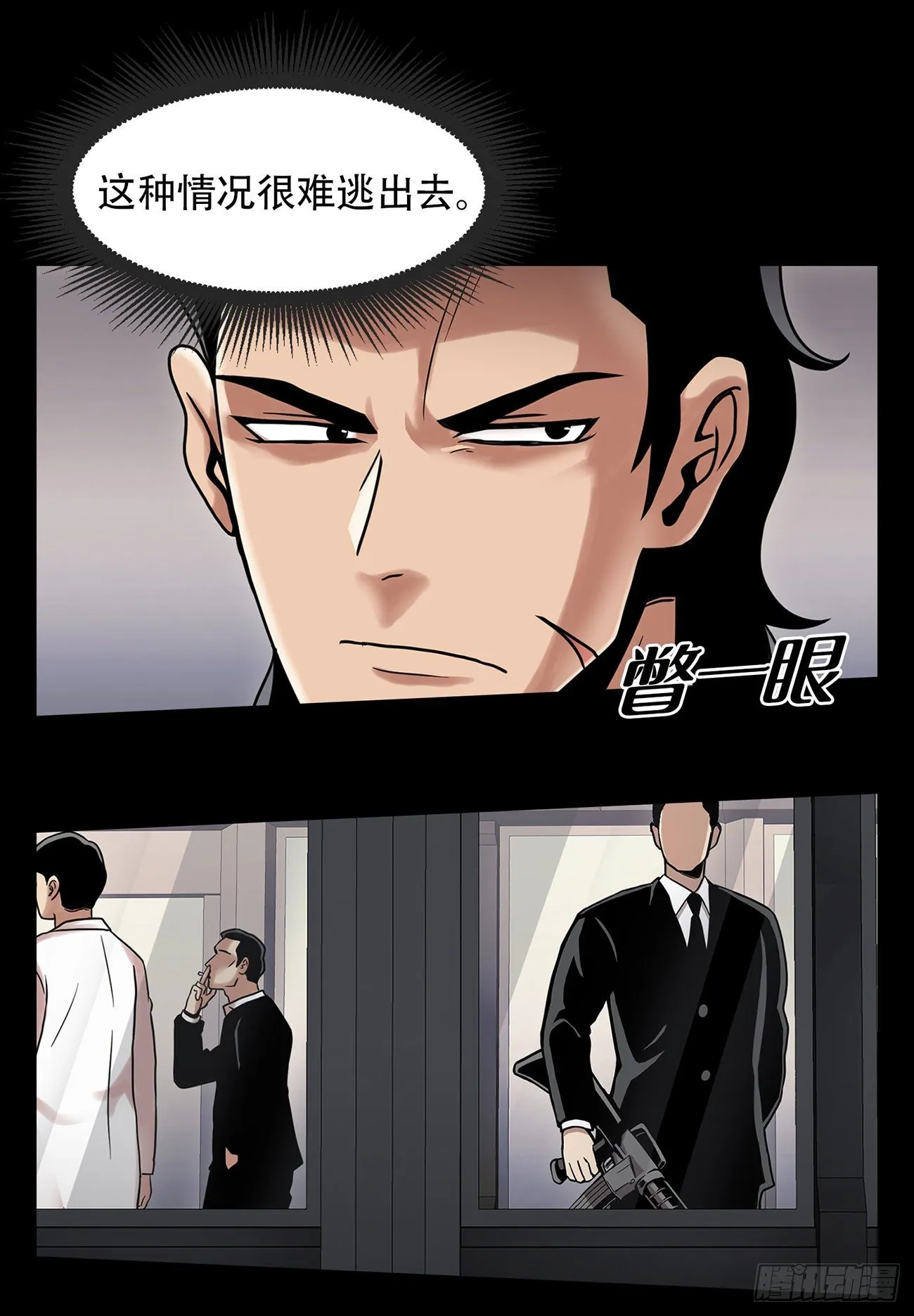 第四话 新的创造主 第13页