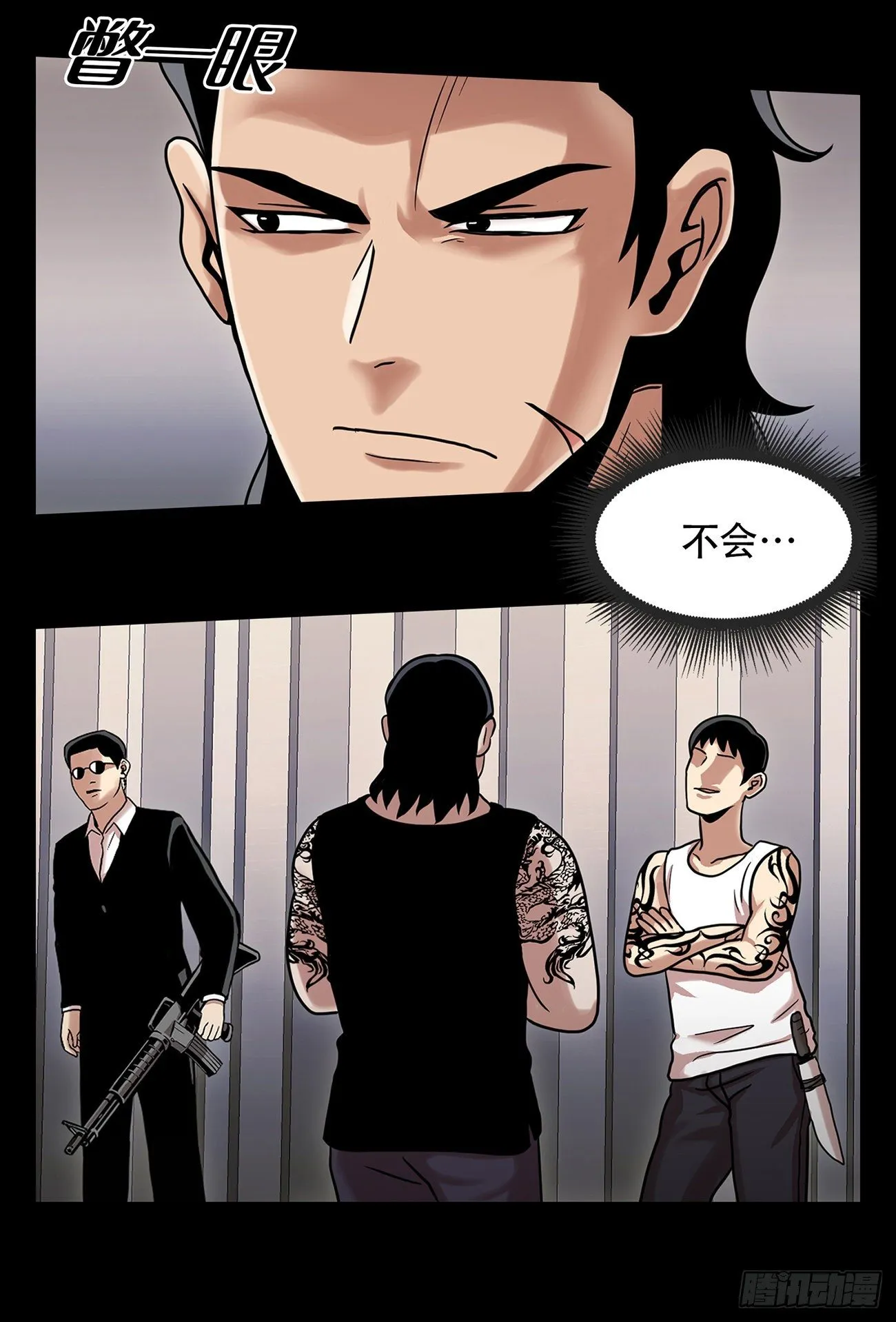 第四话 新的创造主 第14页