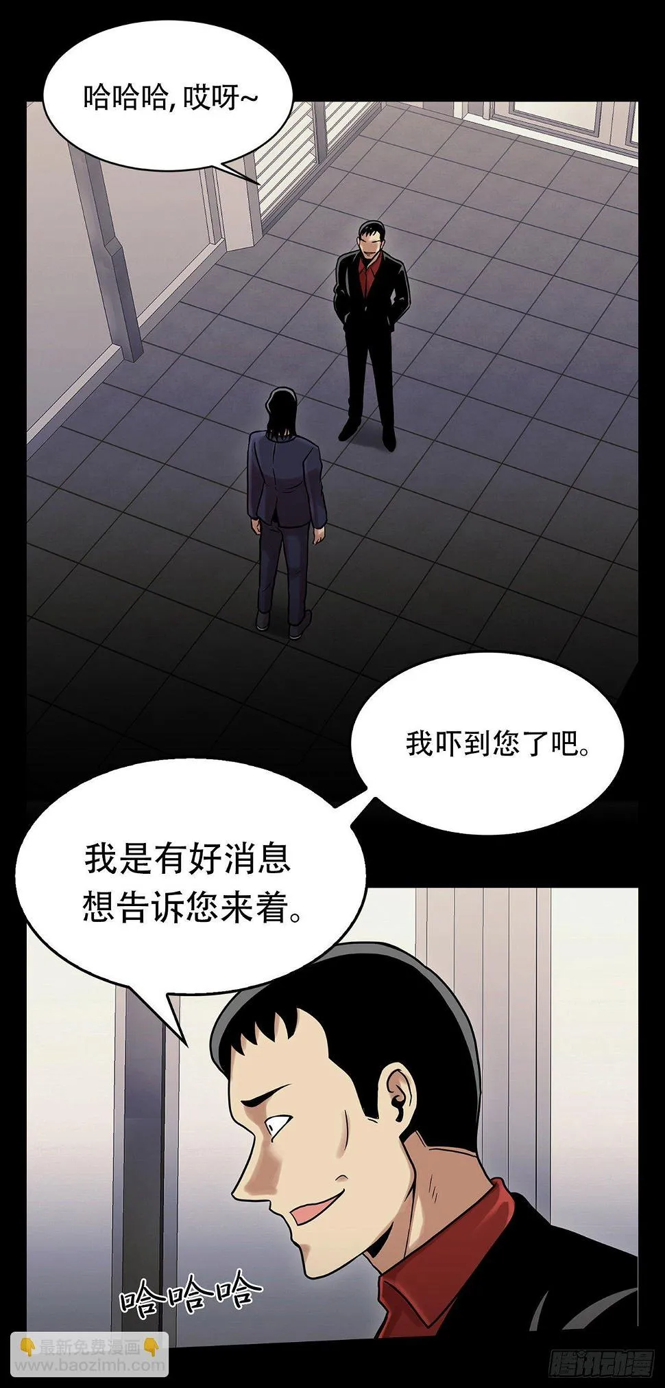 第四话 新的创造主 第19页