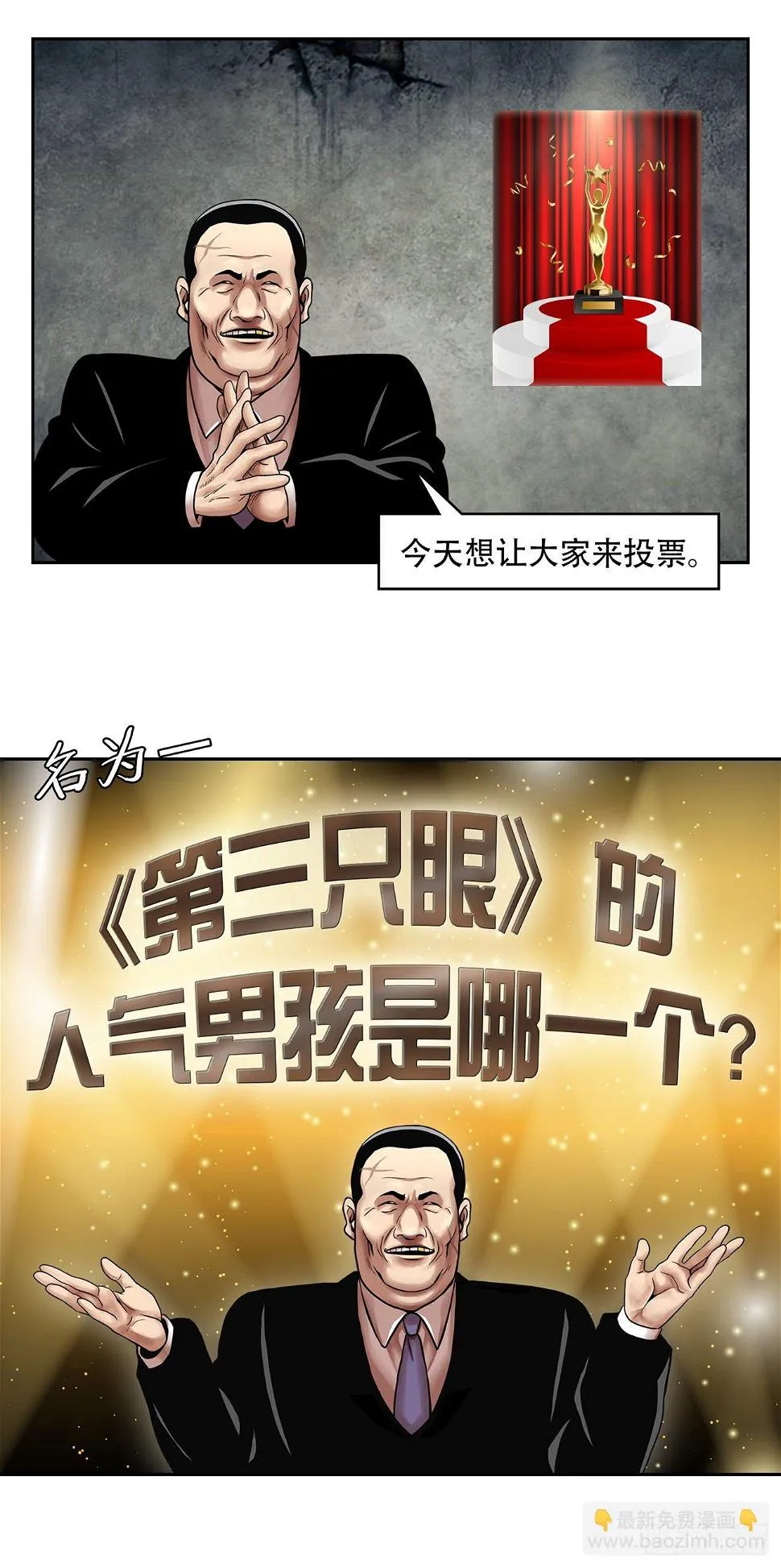 第四话 新的创造主 第30页