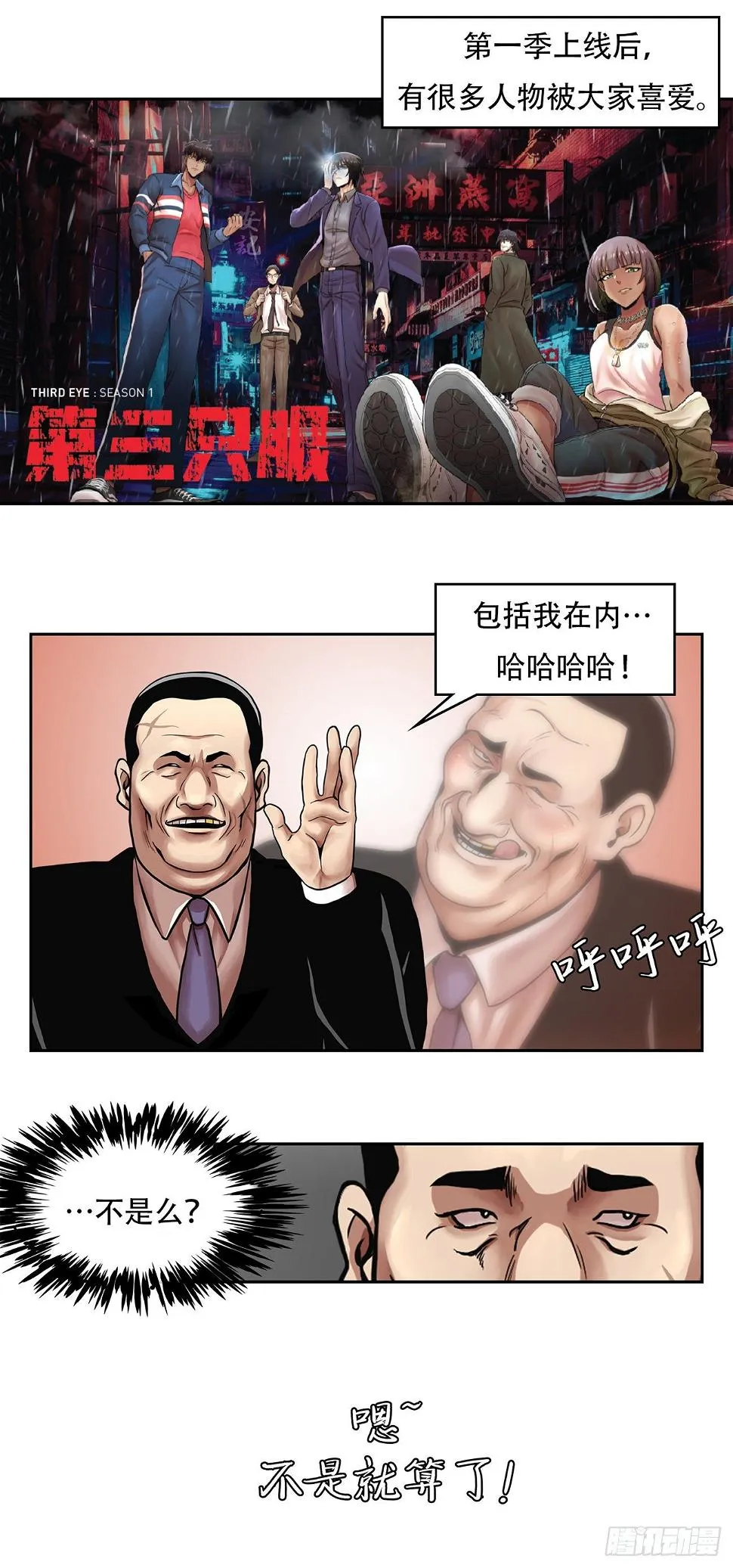 第四话 新的创造主 第31页