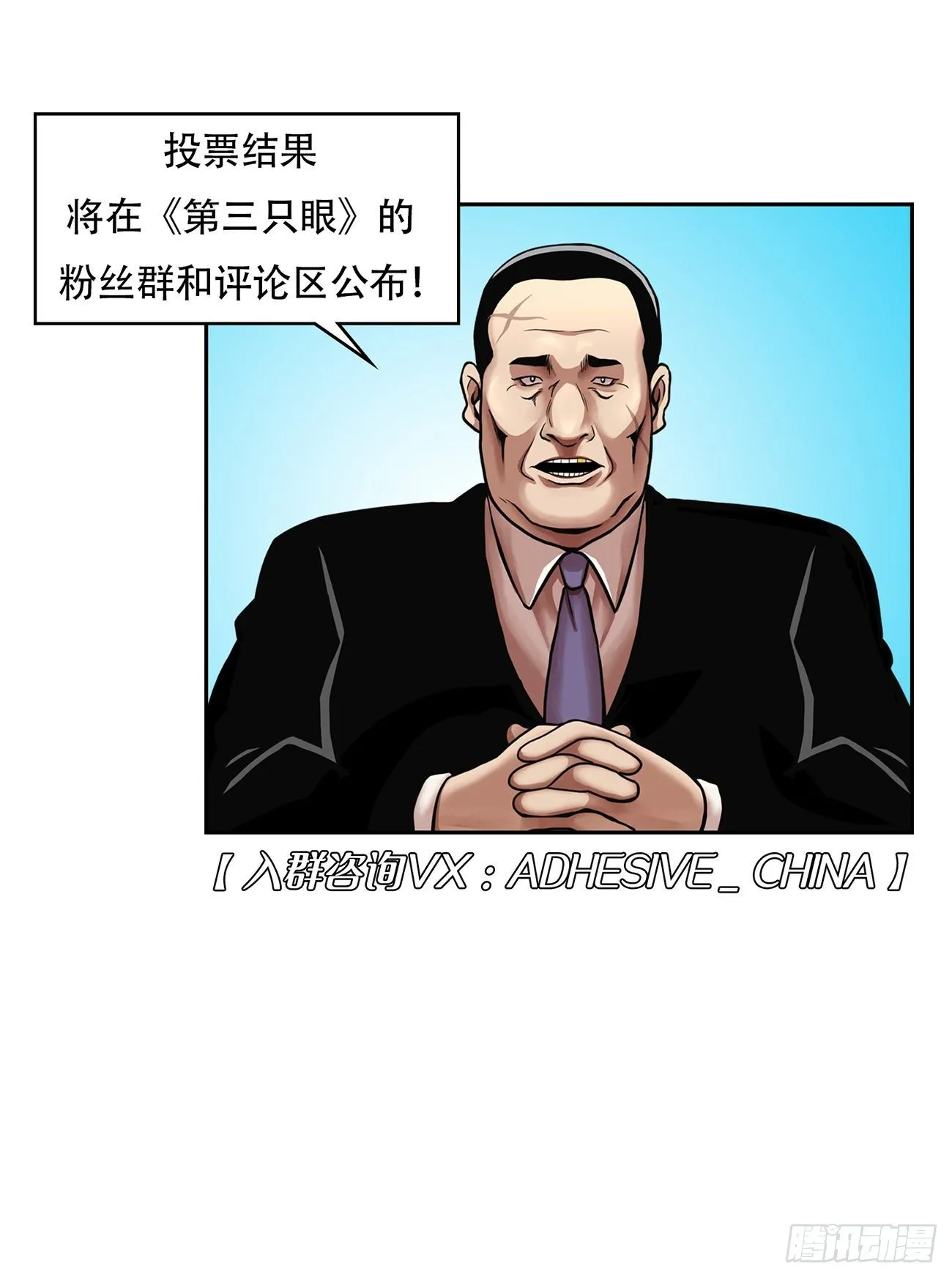 第四话 新的创造主 第35页