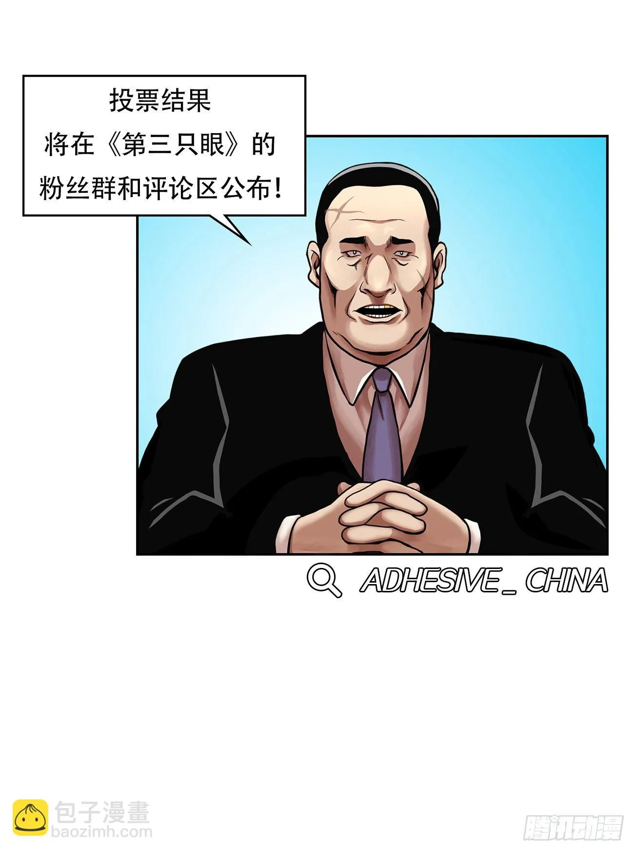 第四话 新的创造主 第37页