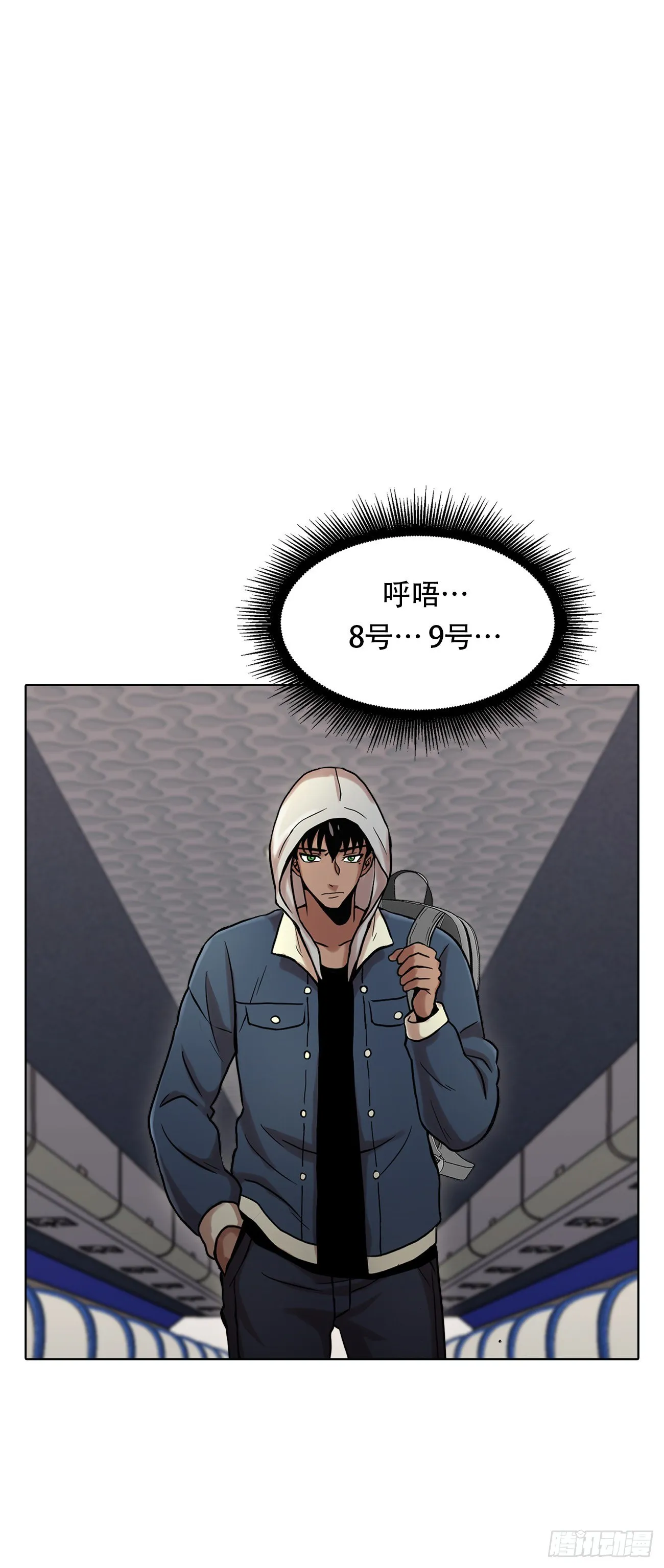 第五话 欢迎 第5页