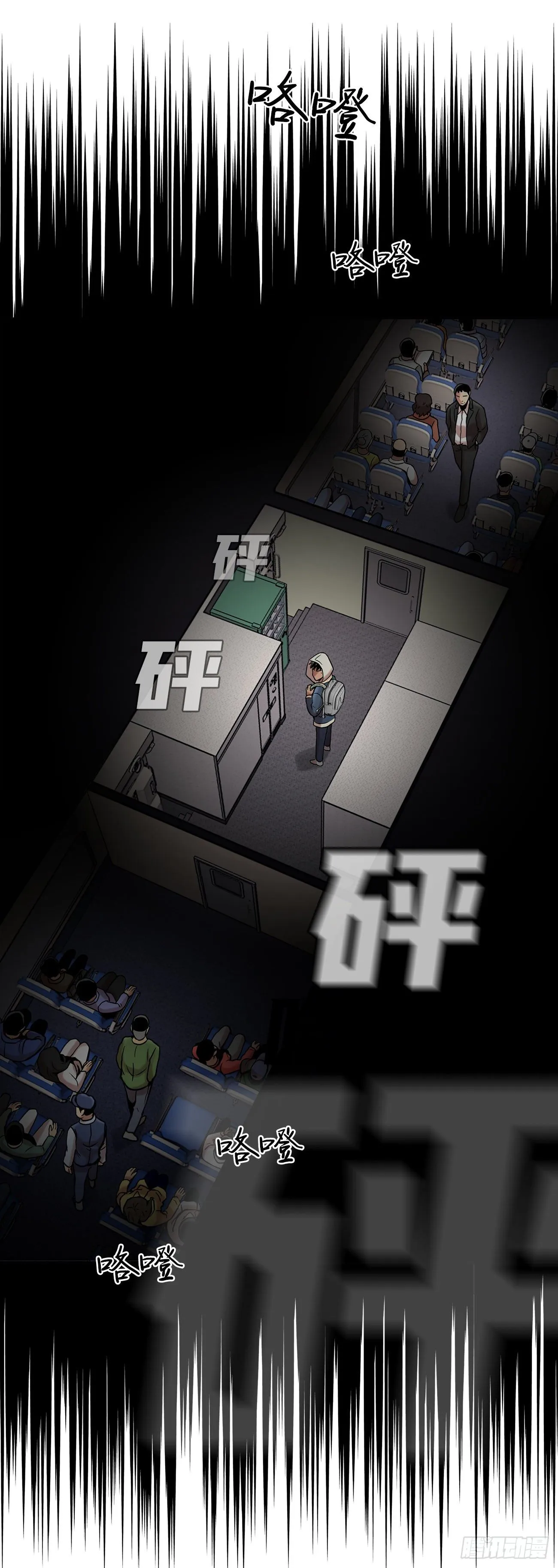第五话 欢迎 第10页